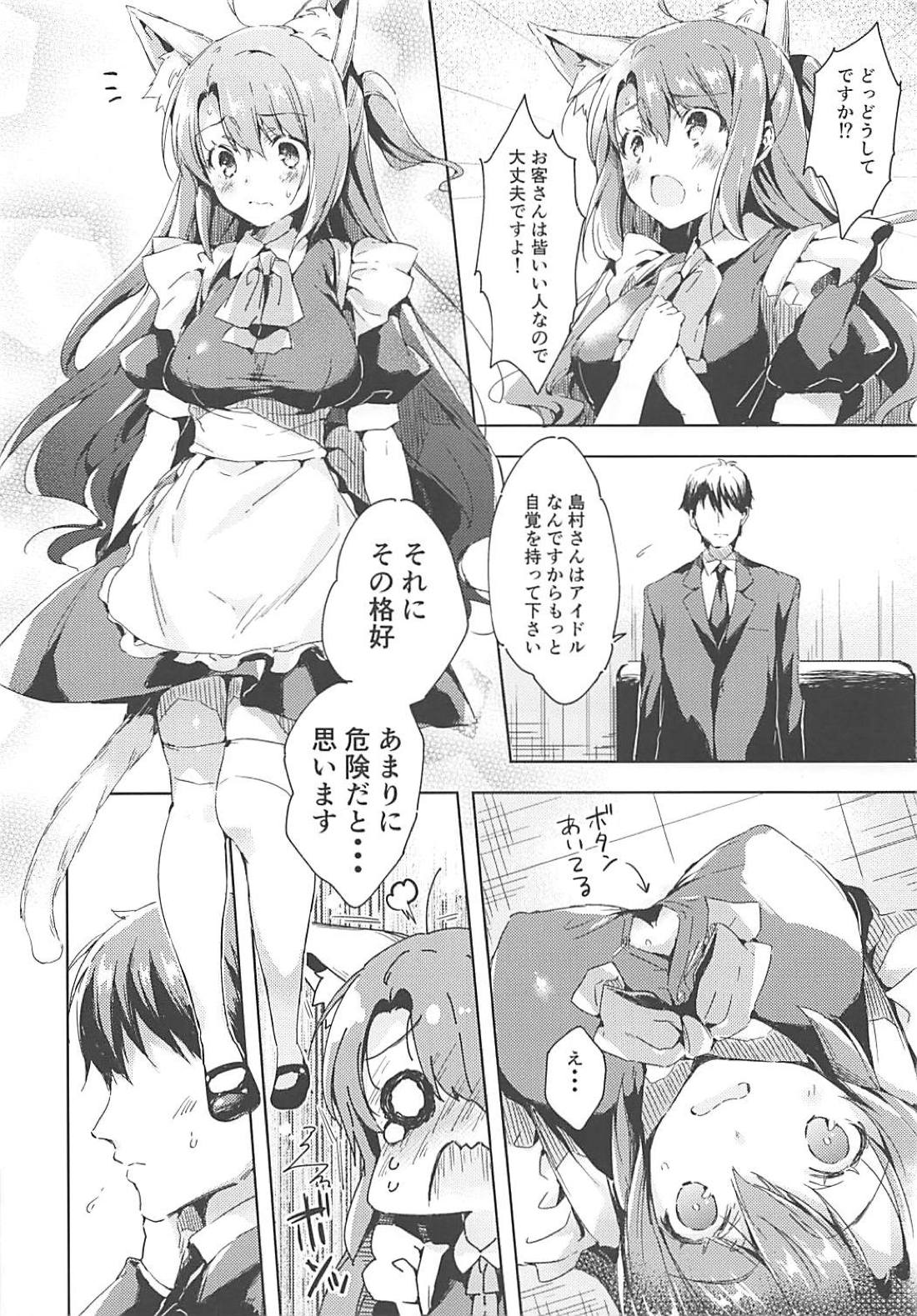 Shimamura Uzuki Beit Hajimemashita! page 5 full