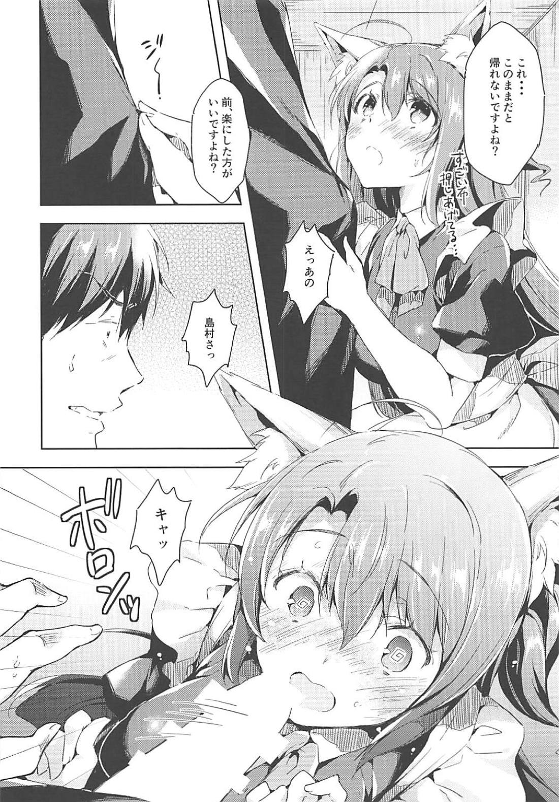 Shimamura Uzuki Beit Hajimemashita! page 7 full