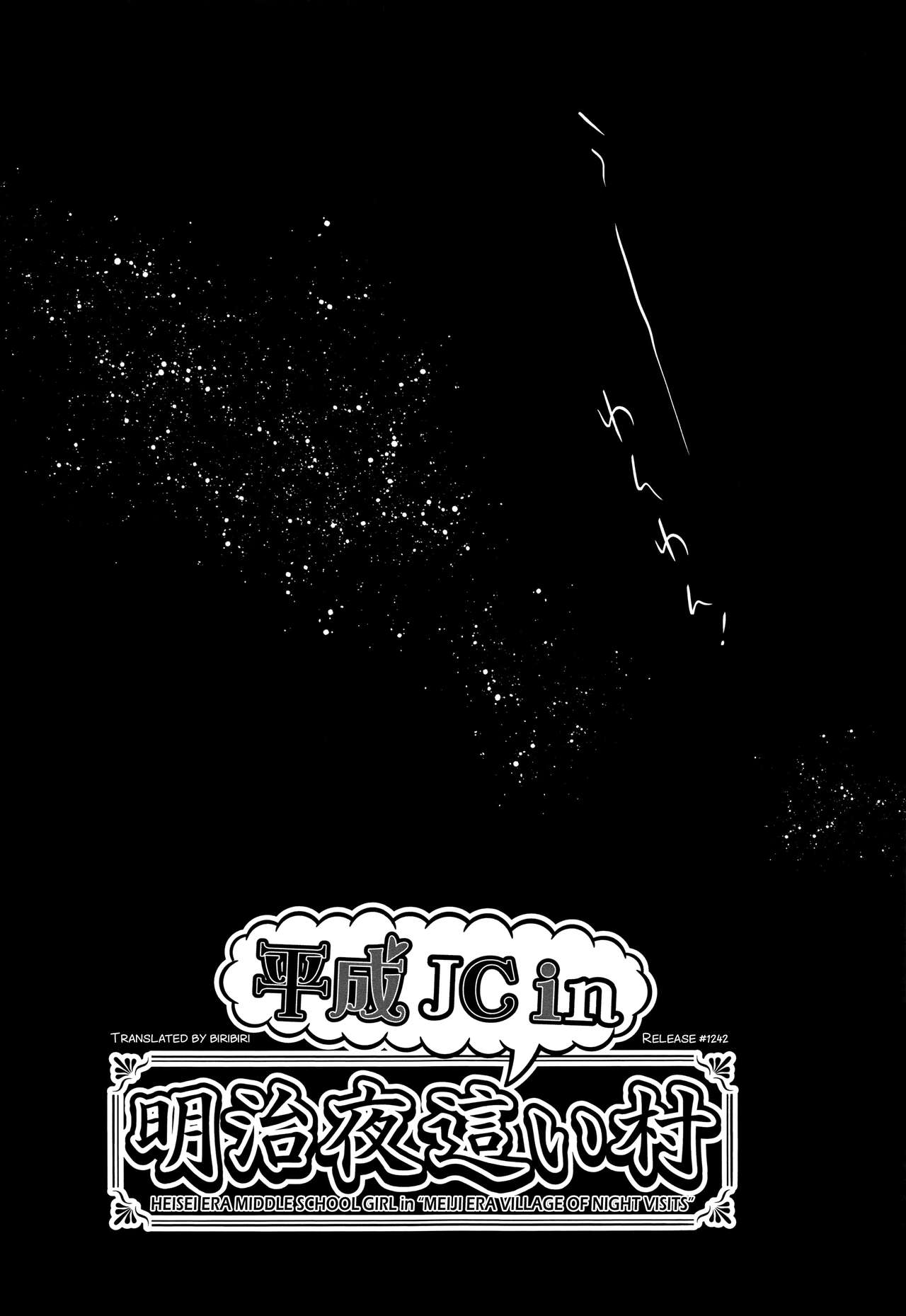 Heisei JC in Meiji Yobaimura page 9 full