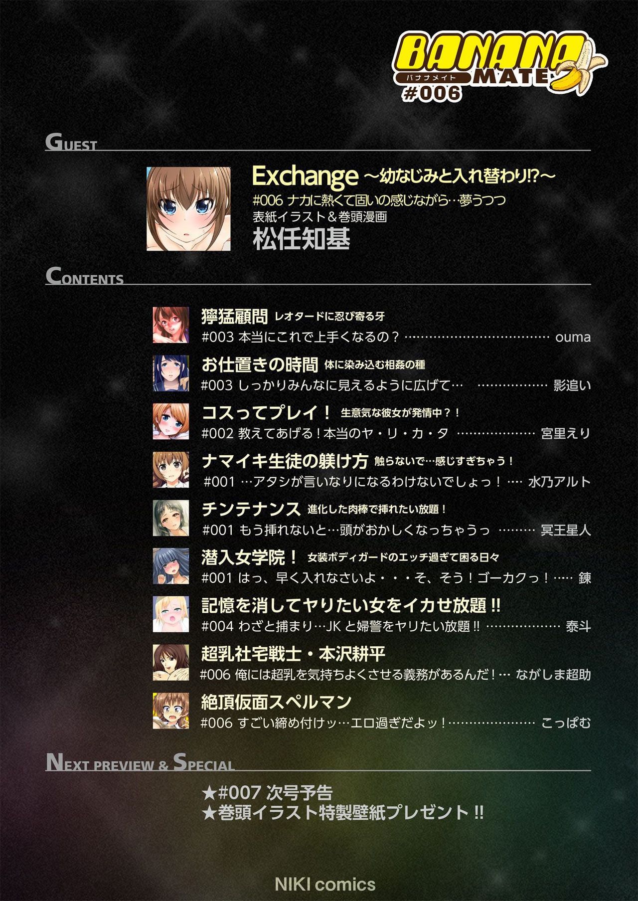 BANANAMATE Vol. 6 page 2 full