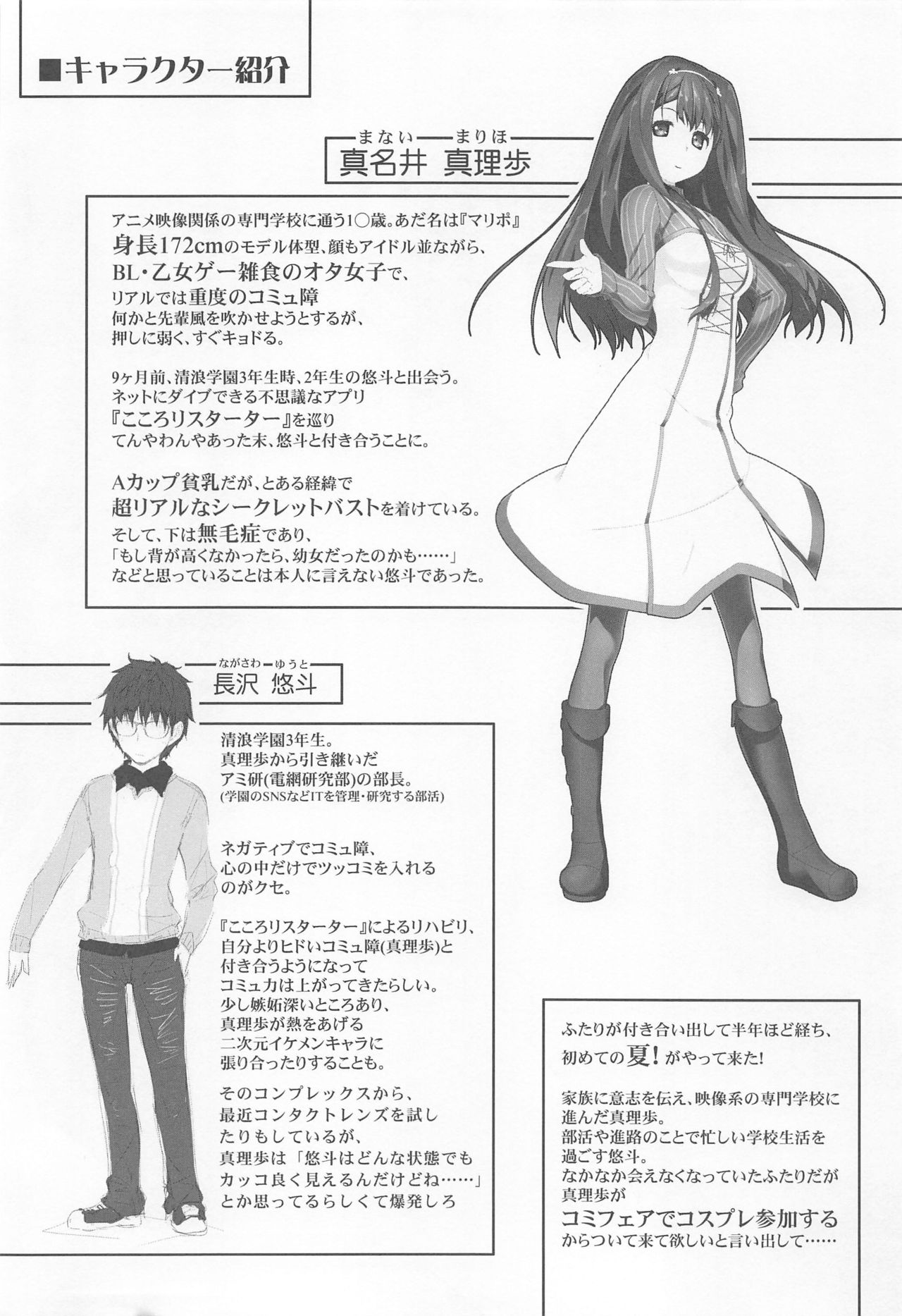 Q-pon 7! page 3 full