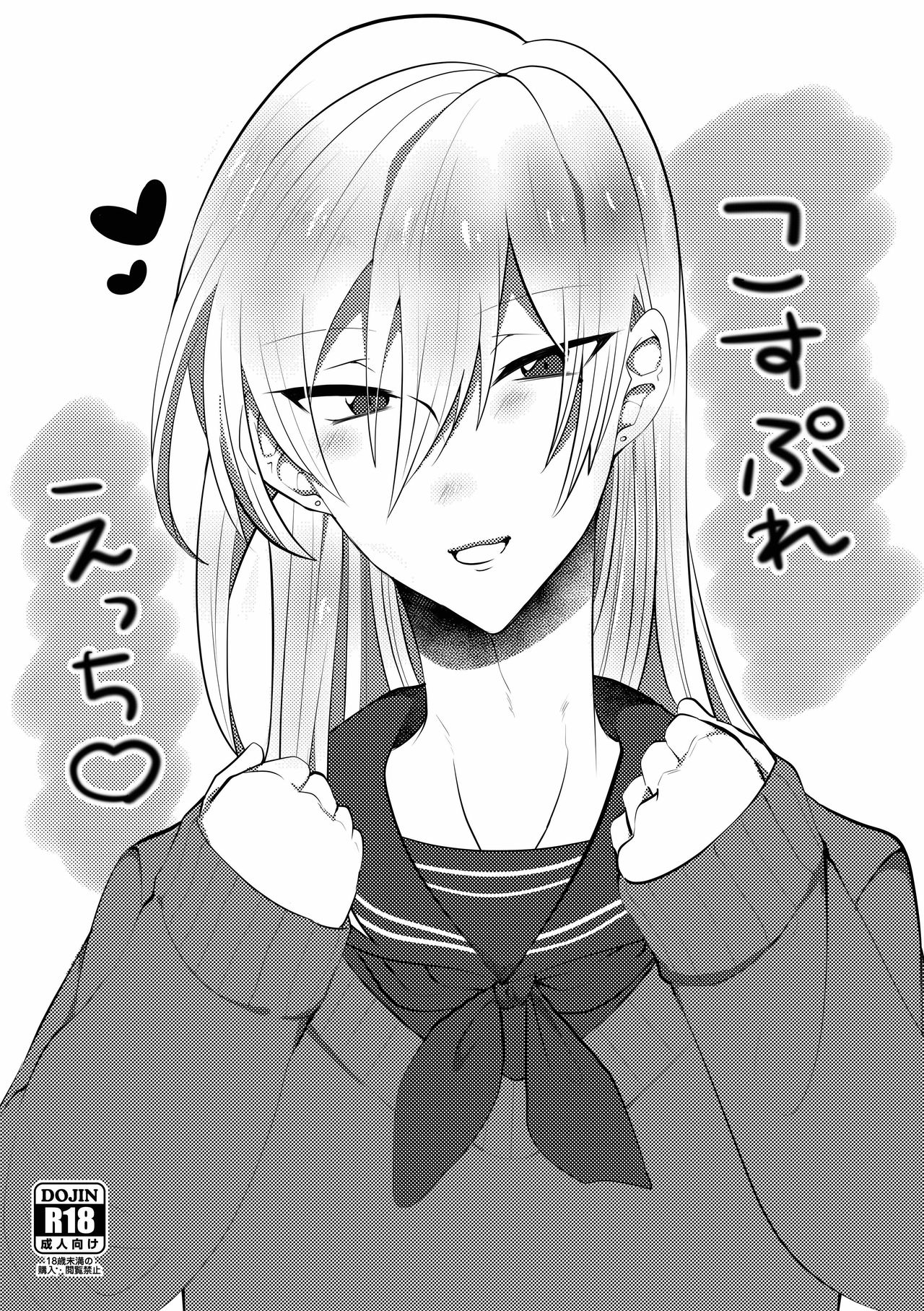 Cosplay Ecchi page 1 full