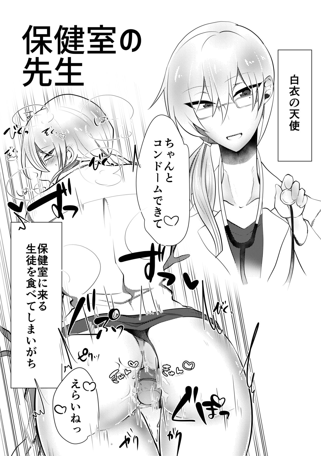 Cosplay Ecchi page 4 full