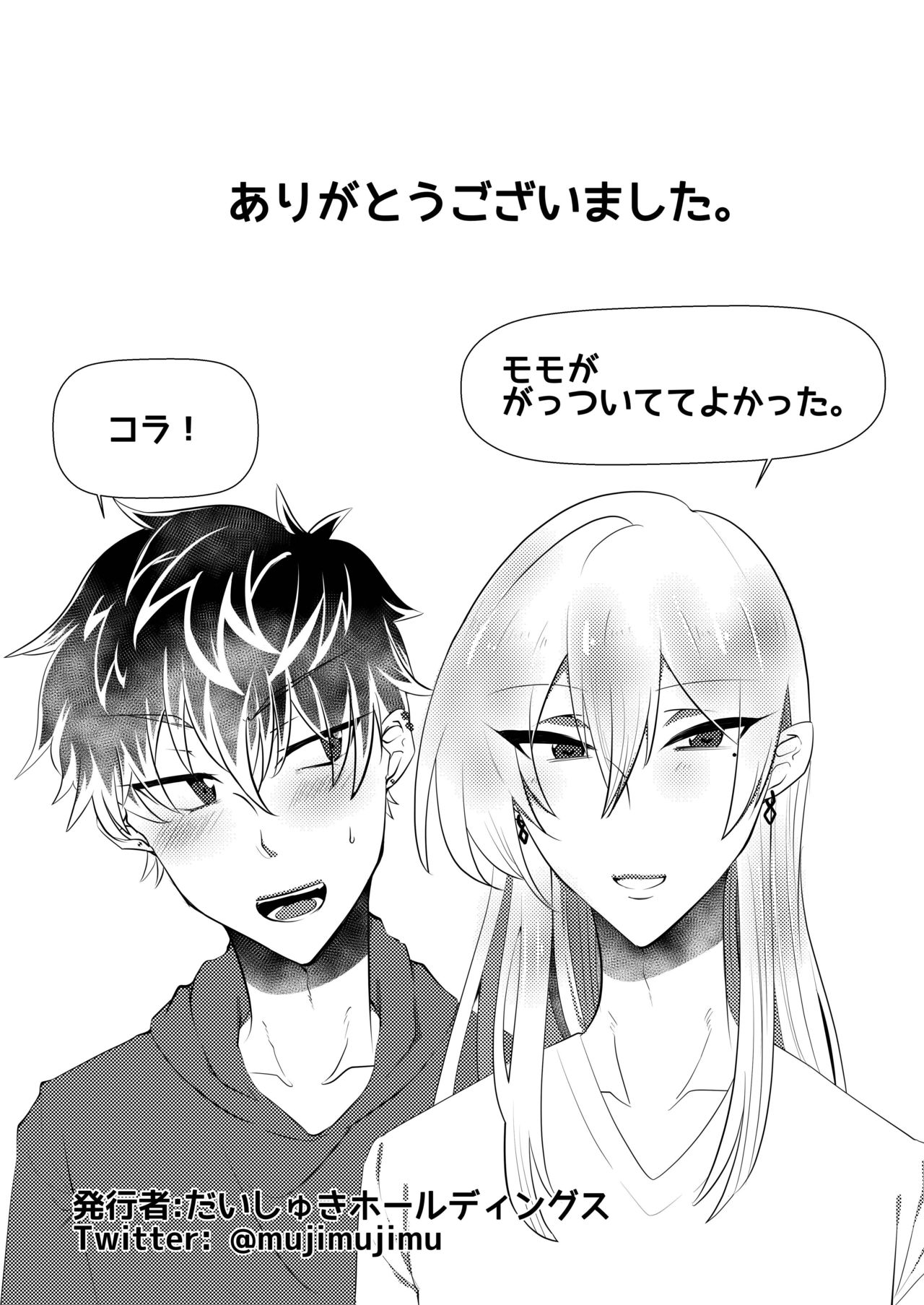 Cosplay Ecchi page 7 full