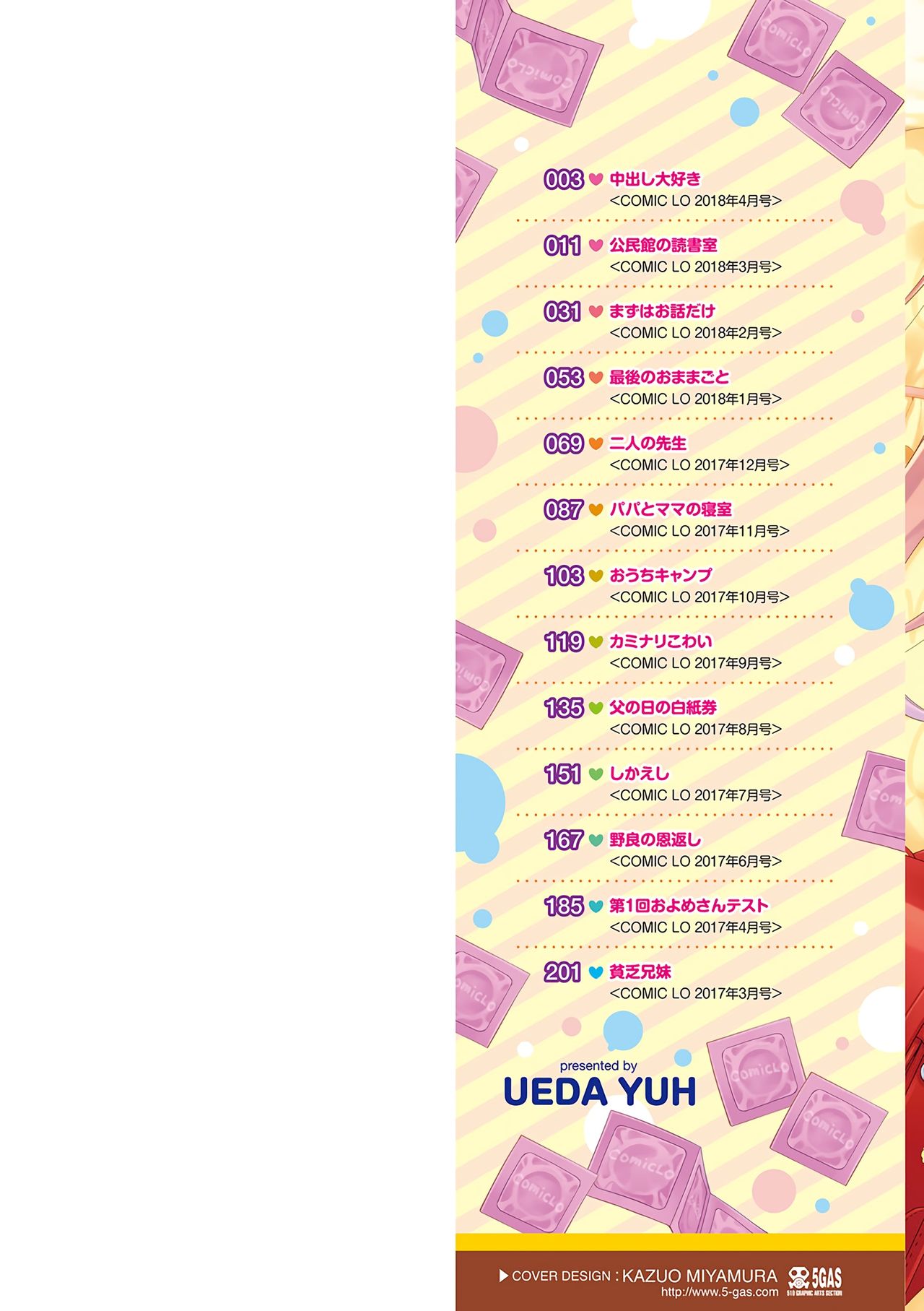 Onnanoko Kaikin page 3 full