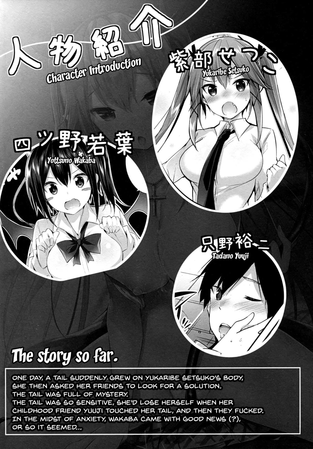 Koakuma Setsuko no Himitsu vol. 2 page 3 full