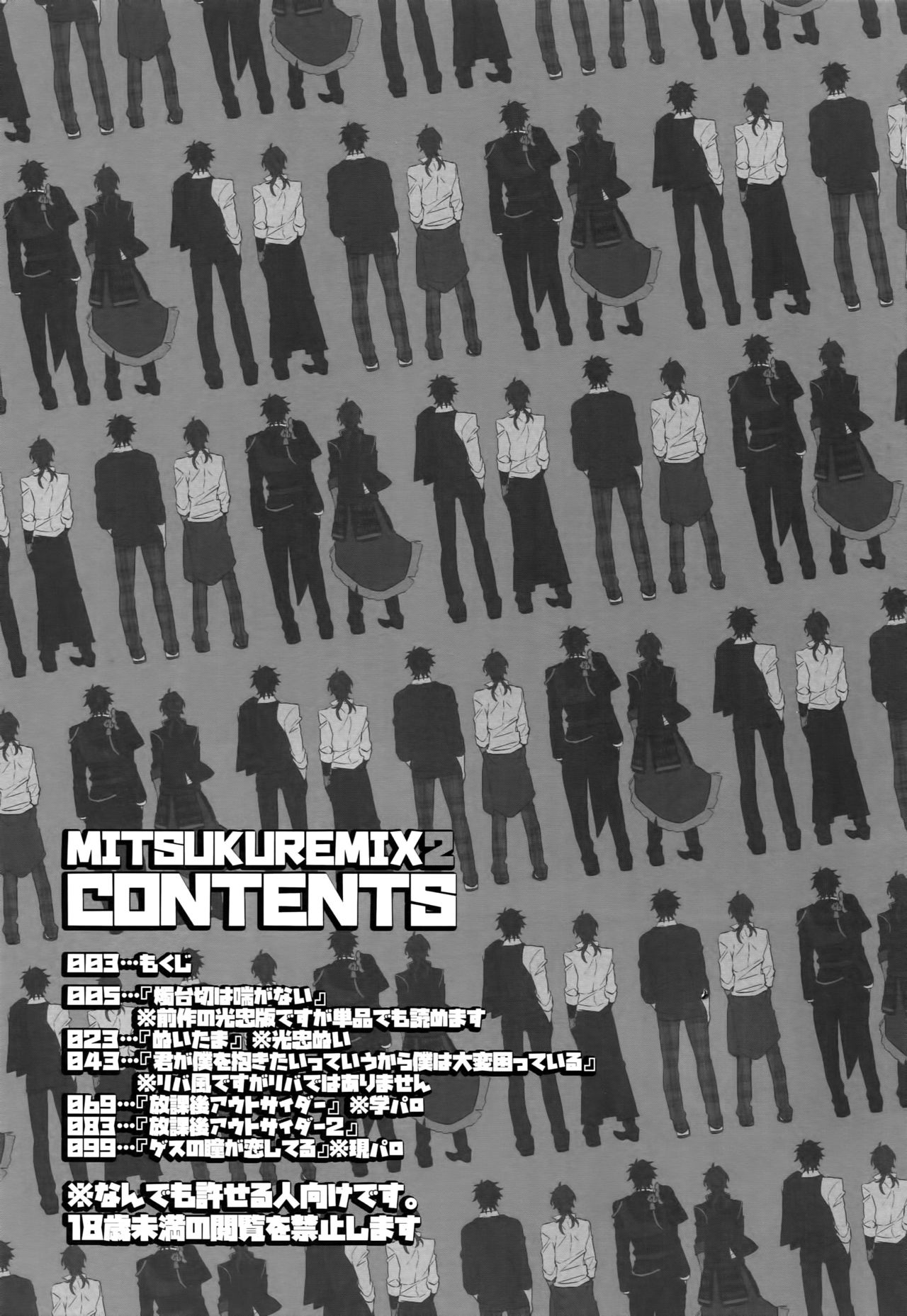 Mitsukuremix 2 page 2 full