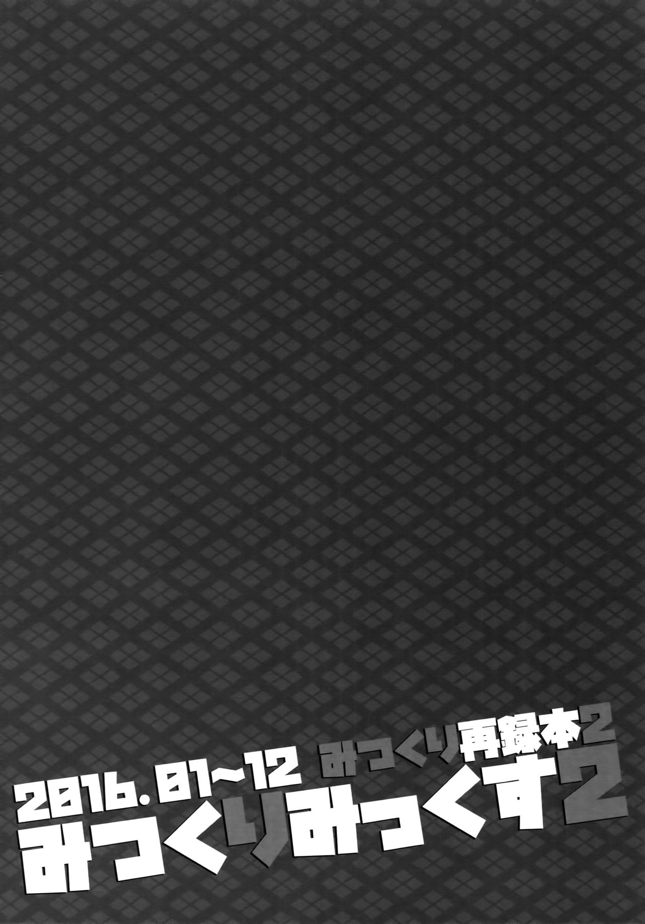 Mitsukuremix 2 page 5 full