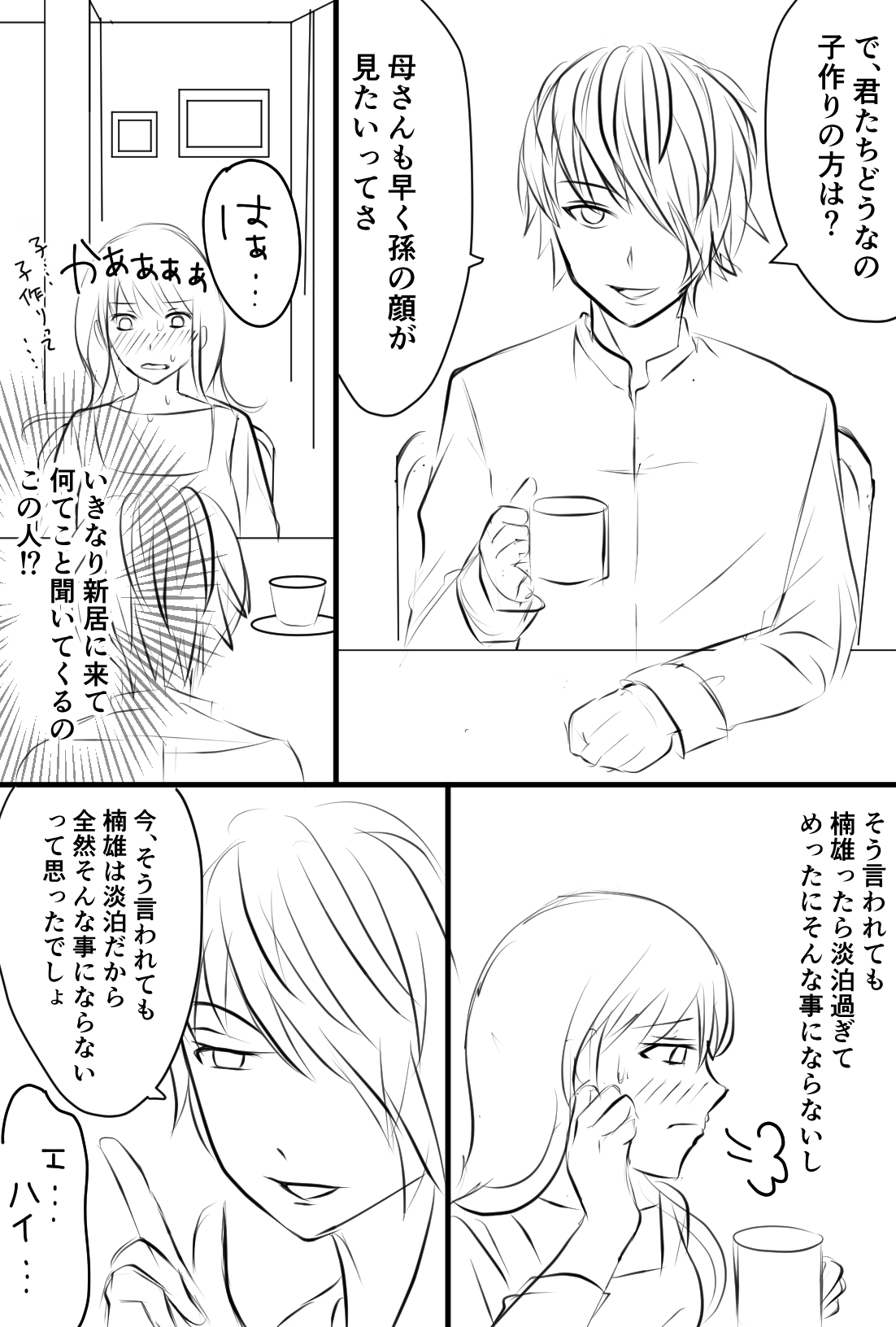 Annunciation page 1 full