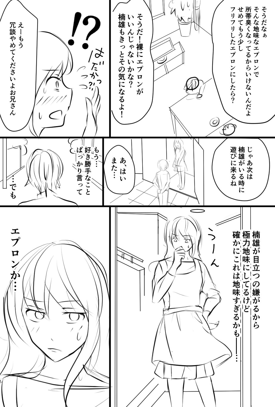 Annunciation page 2 full