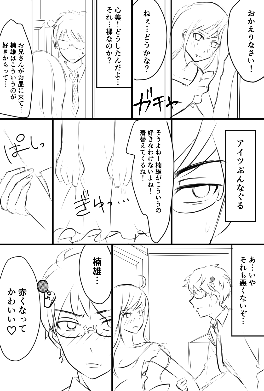 Annunciation page 4 full