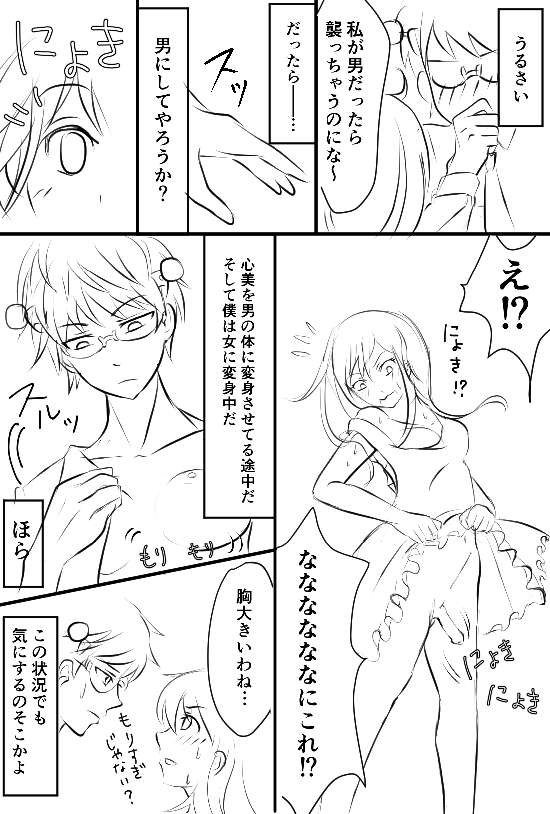 Annunciation page 5 full