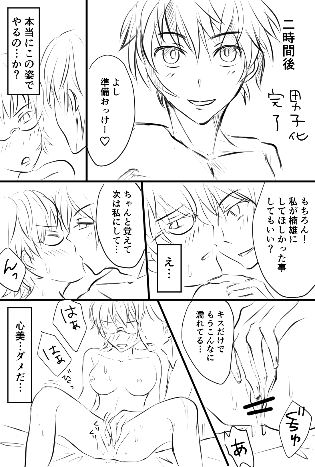 Annunciation page 6 full