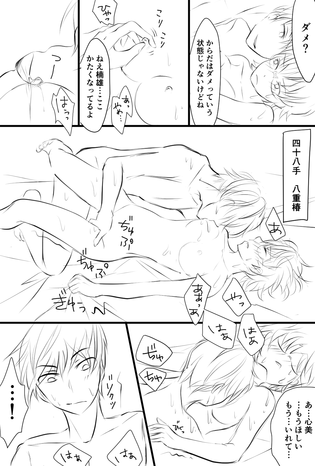 Annunciation page 7 full