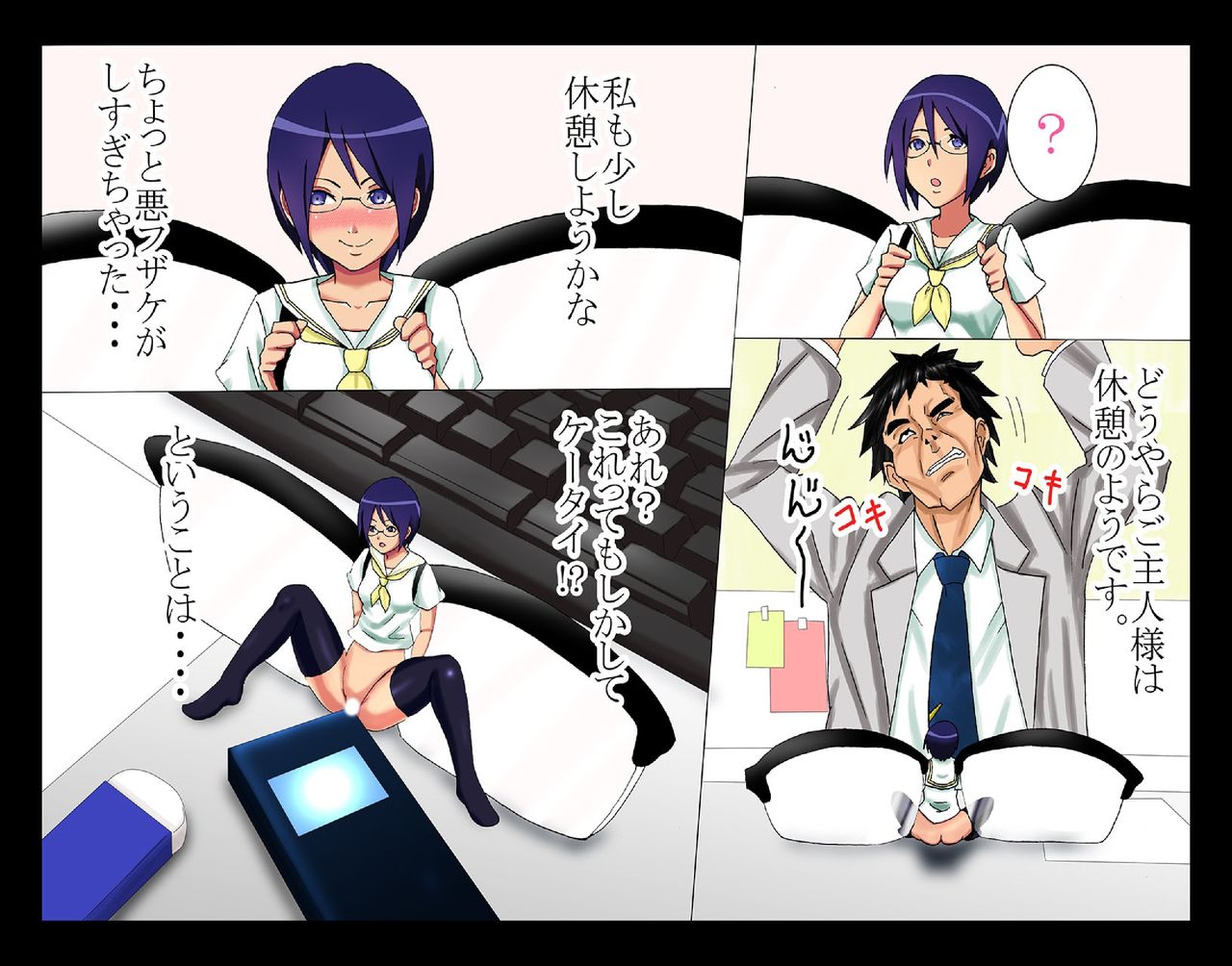 Anata no Aiyouhin page 7 full