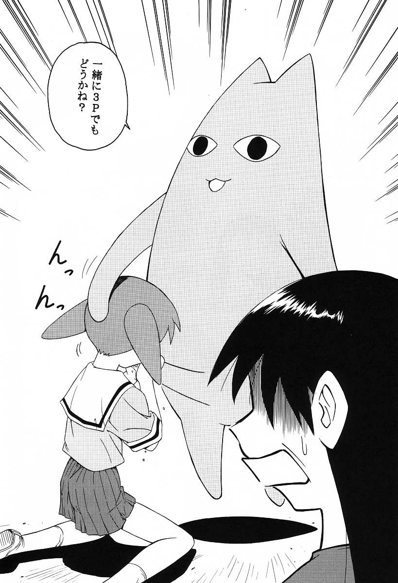 Azumanmaru-Hon page 6 full