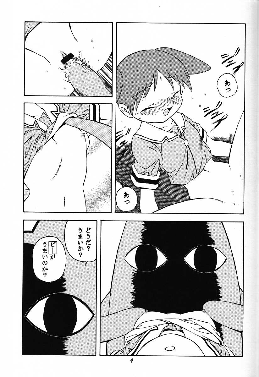 Azumanmaru-Hon page 9 full