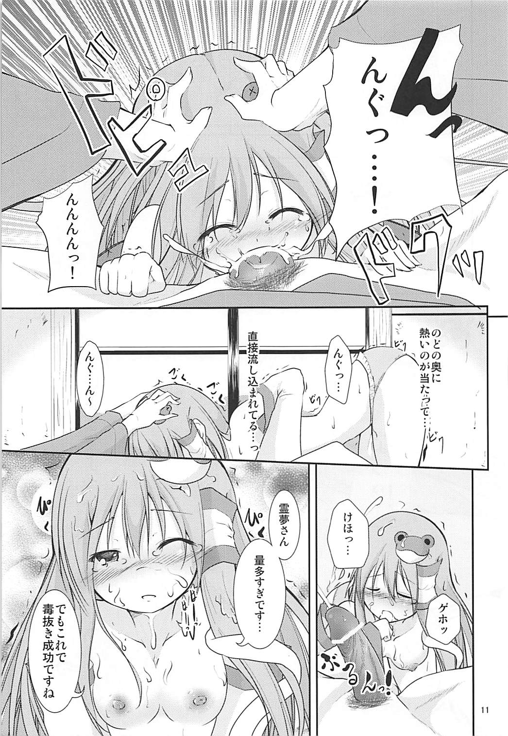 Loli Sana page 10 full