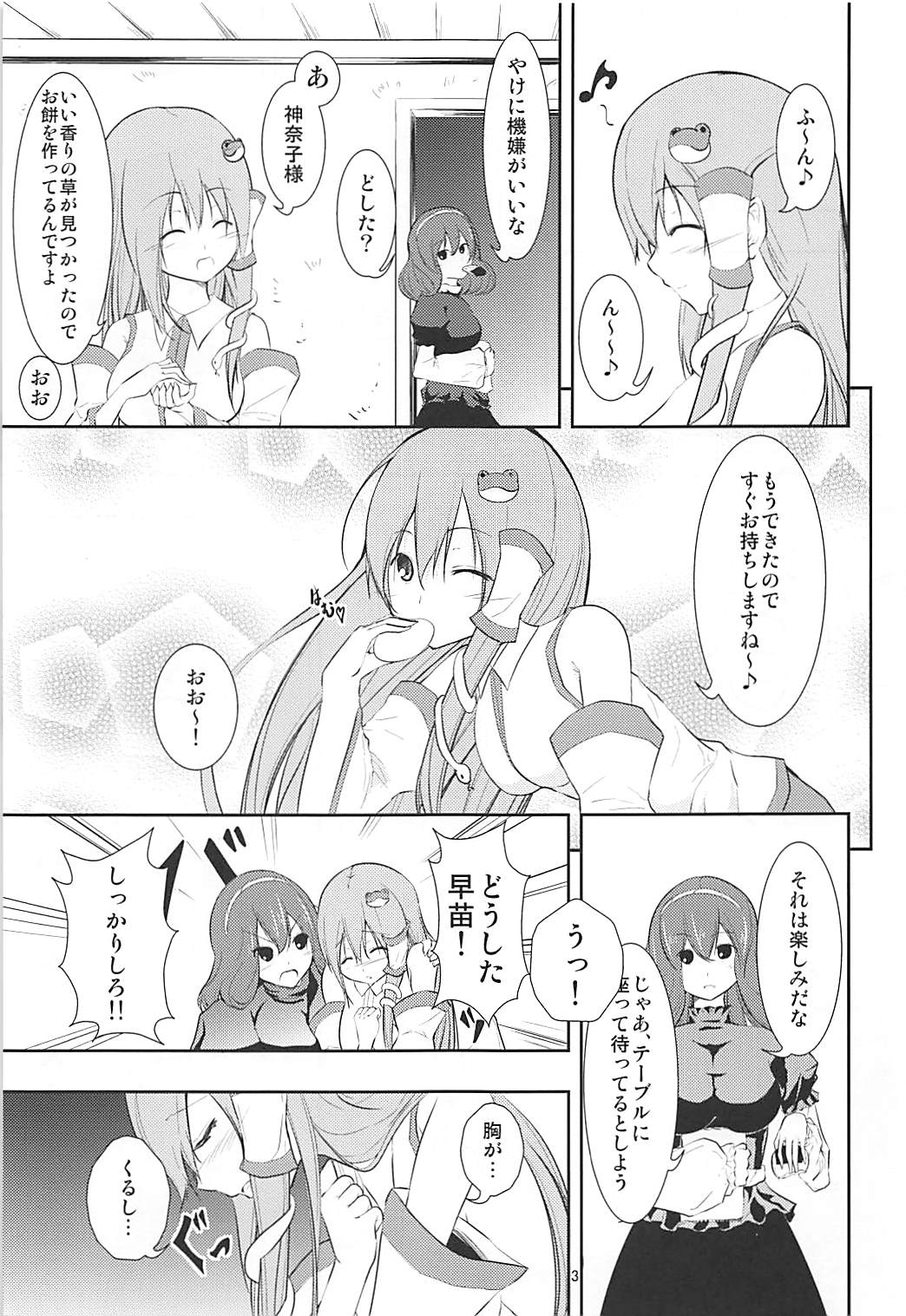 Loli Sana page 2 full