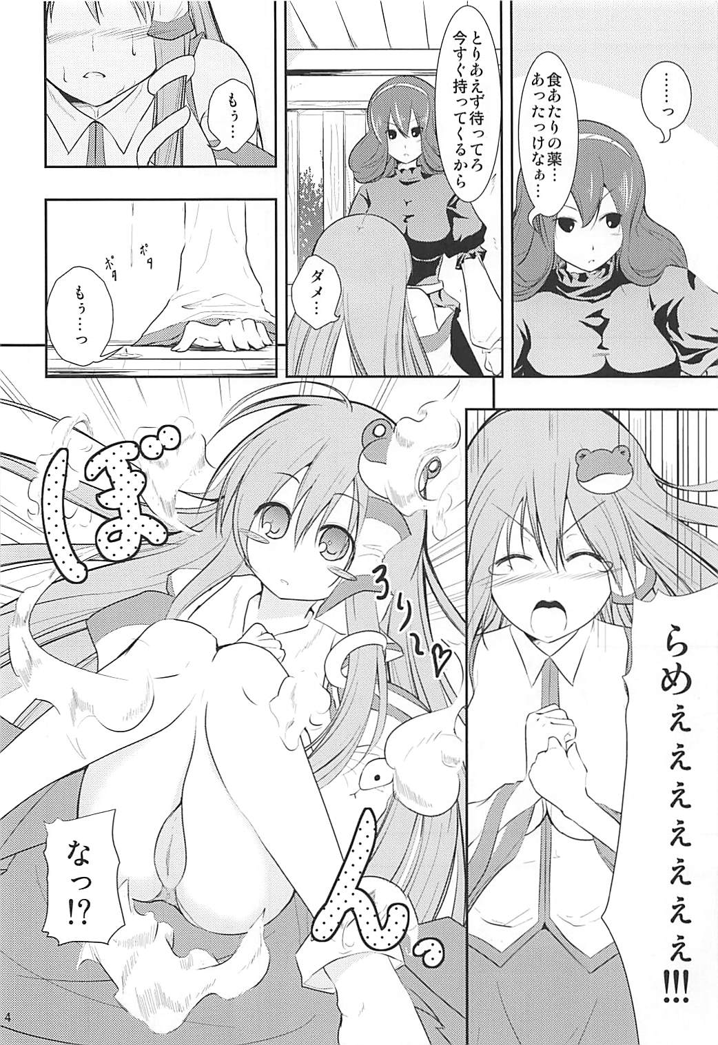 Loli Sana page 3 full