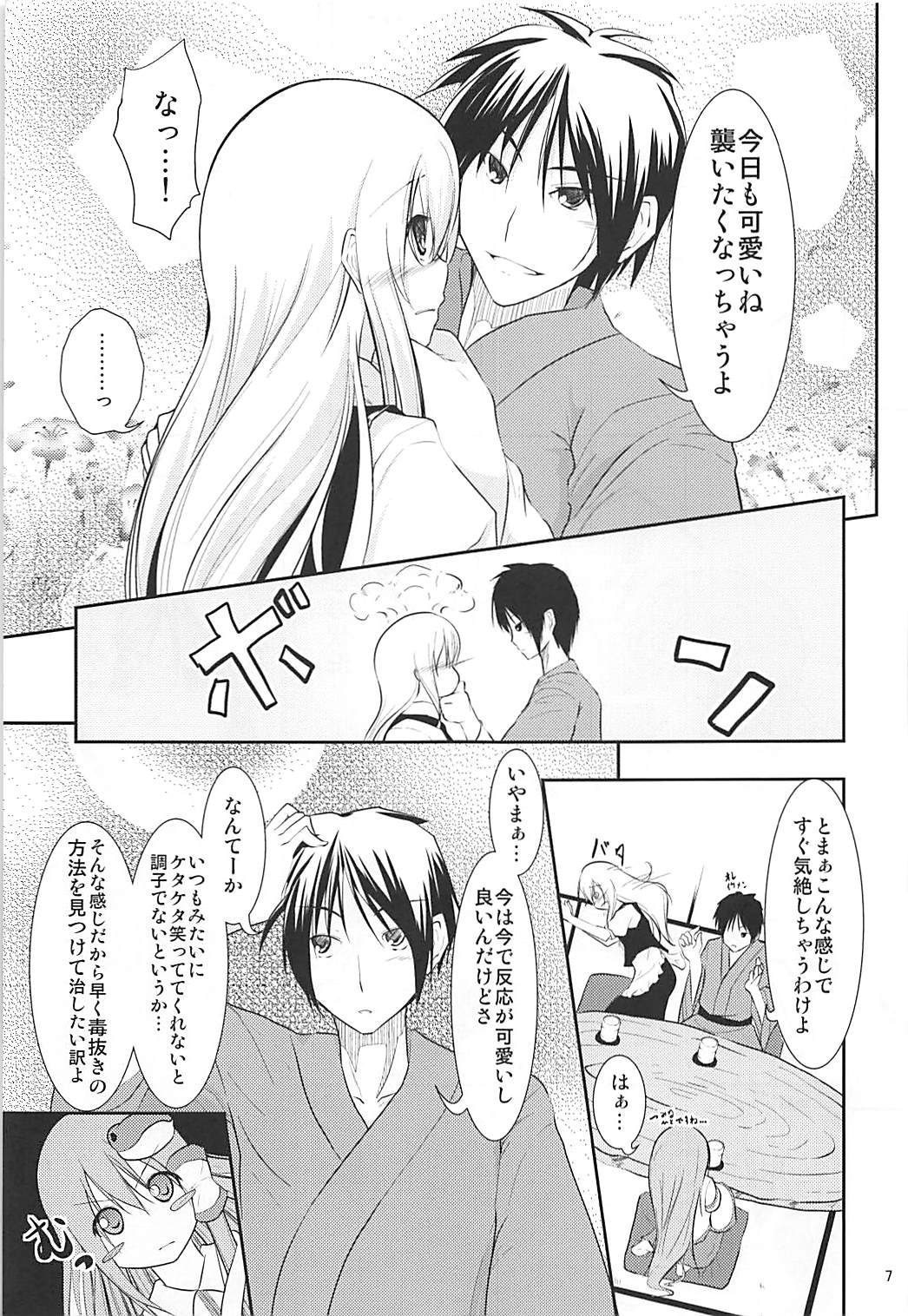 Loli Sana page 6 full