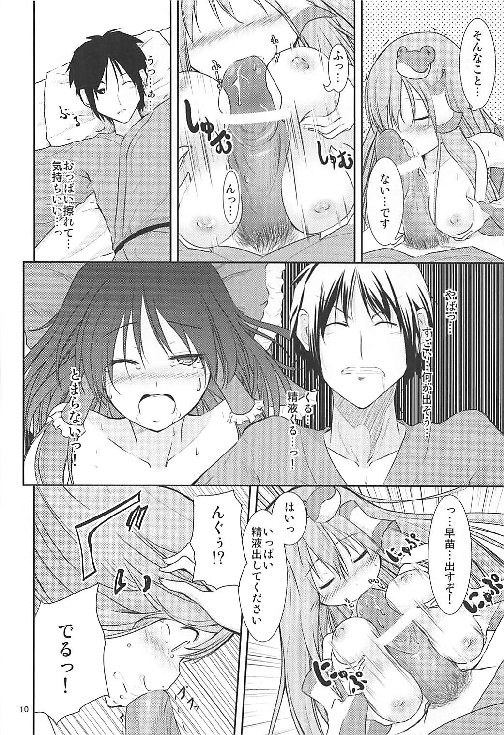 Loli Sana page 9 full