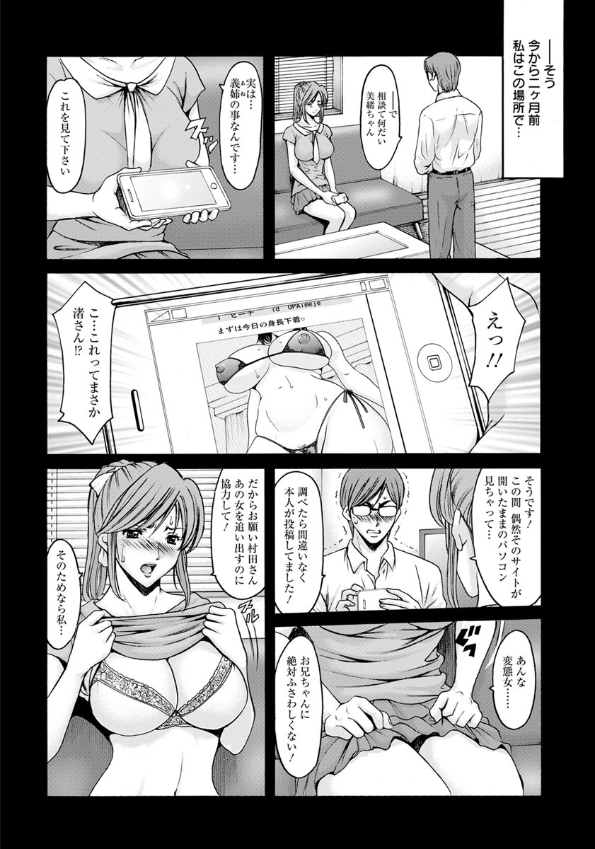 ANGEL Club 2018-03 page 9 full