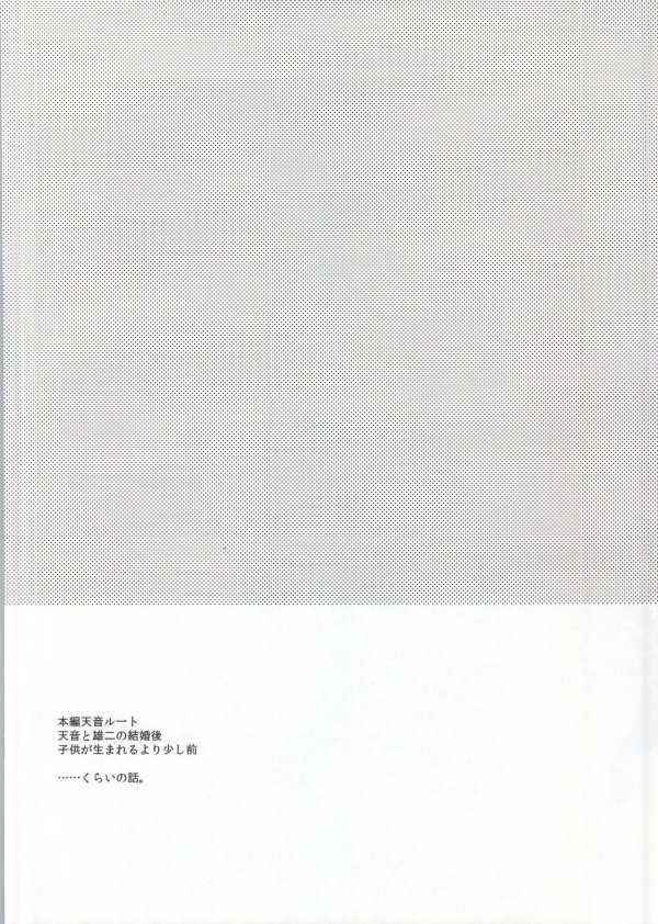 PinkyTrick* page 2 full