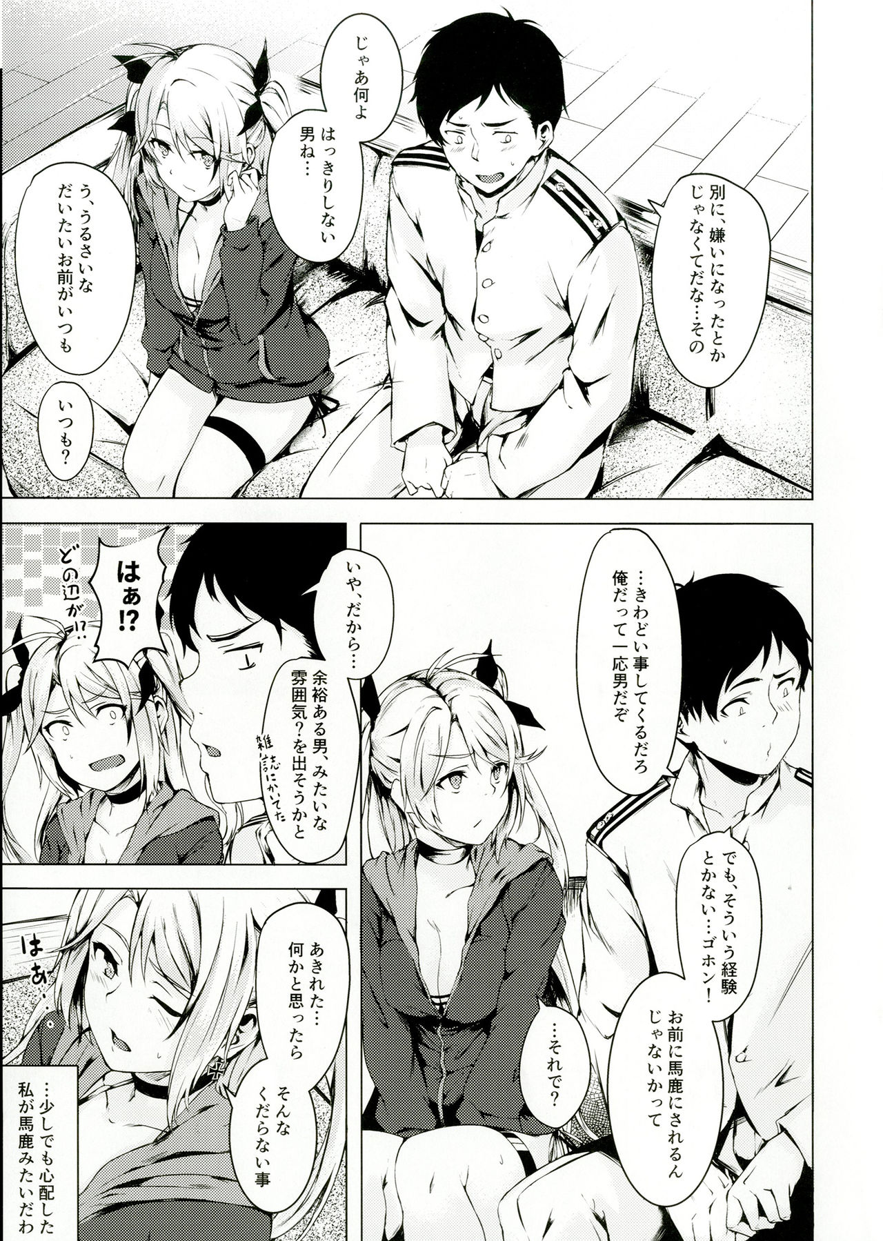 Motto yo, Shikikan-sama. page 9 full