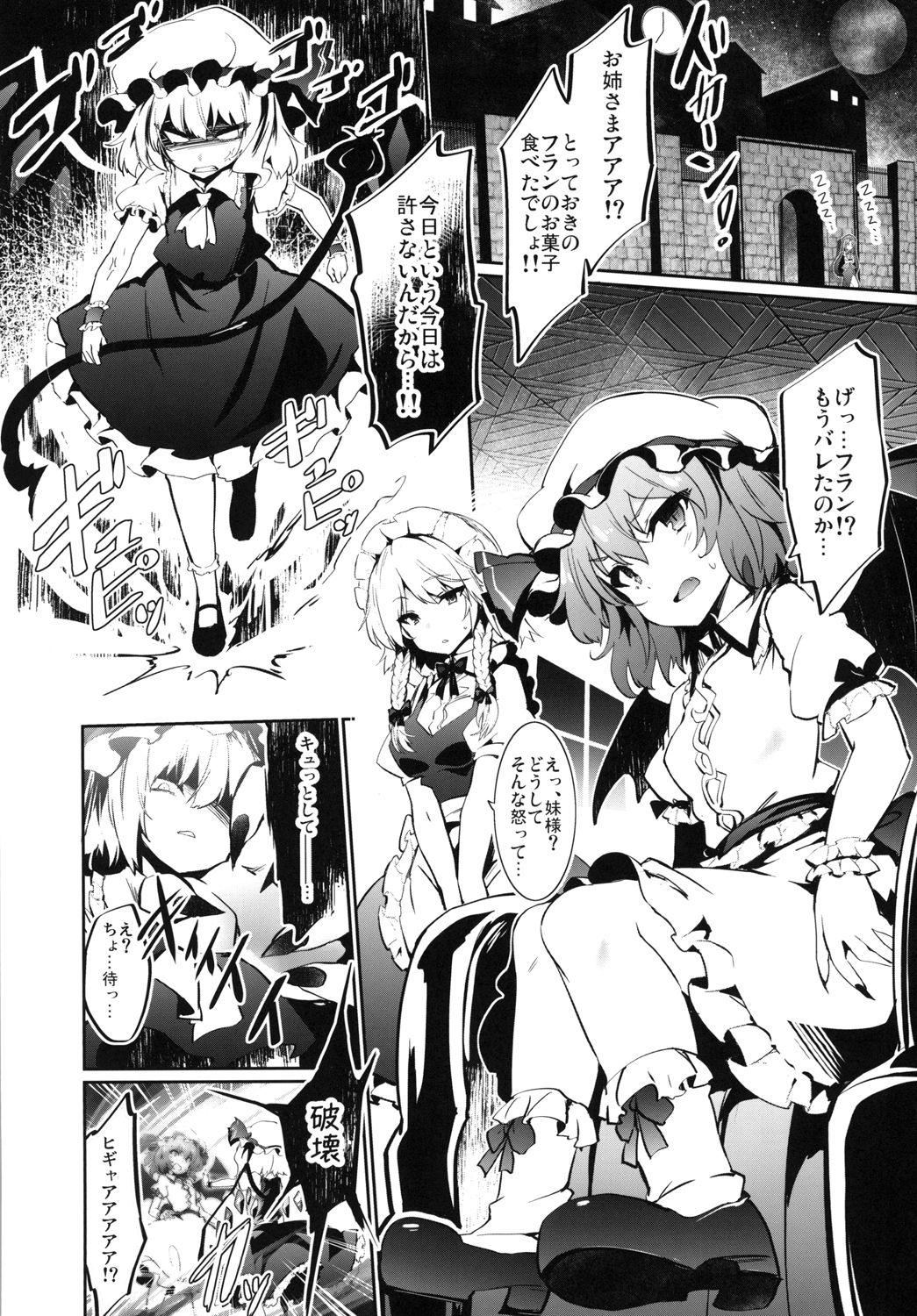 Yukkuri Remilia Ikusei Nikki page 3 full