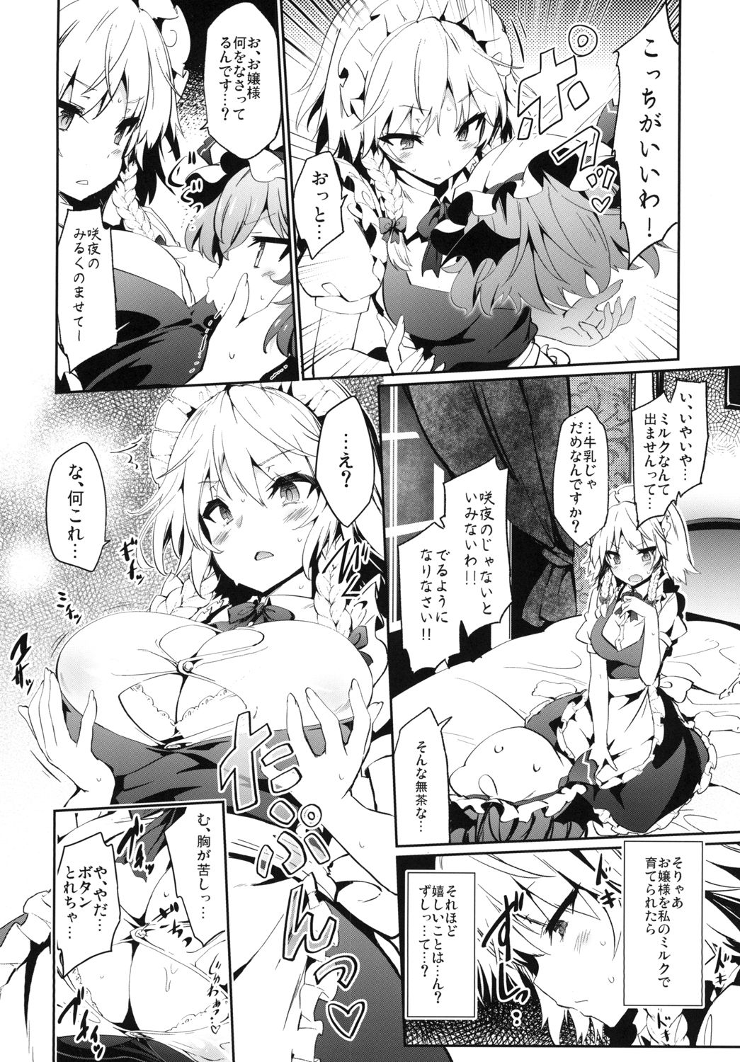Yukkuri Remilia Ikusei Nikki page 6 full