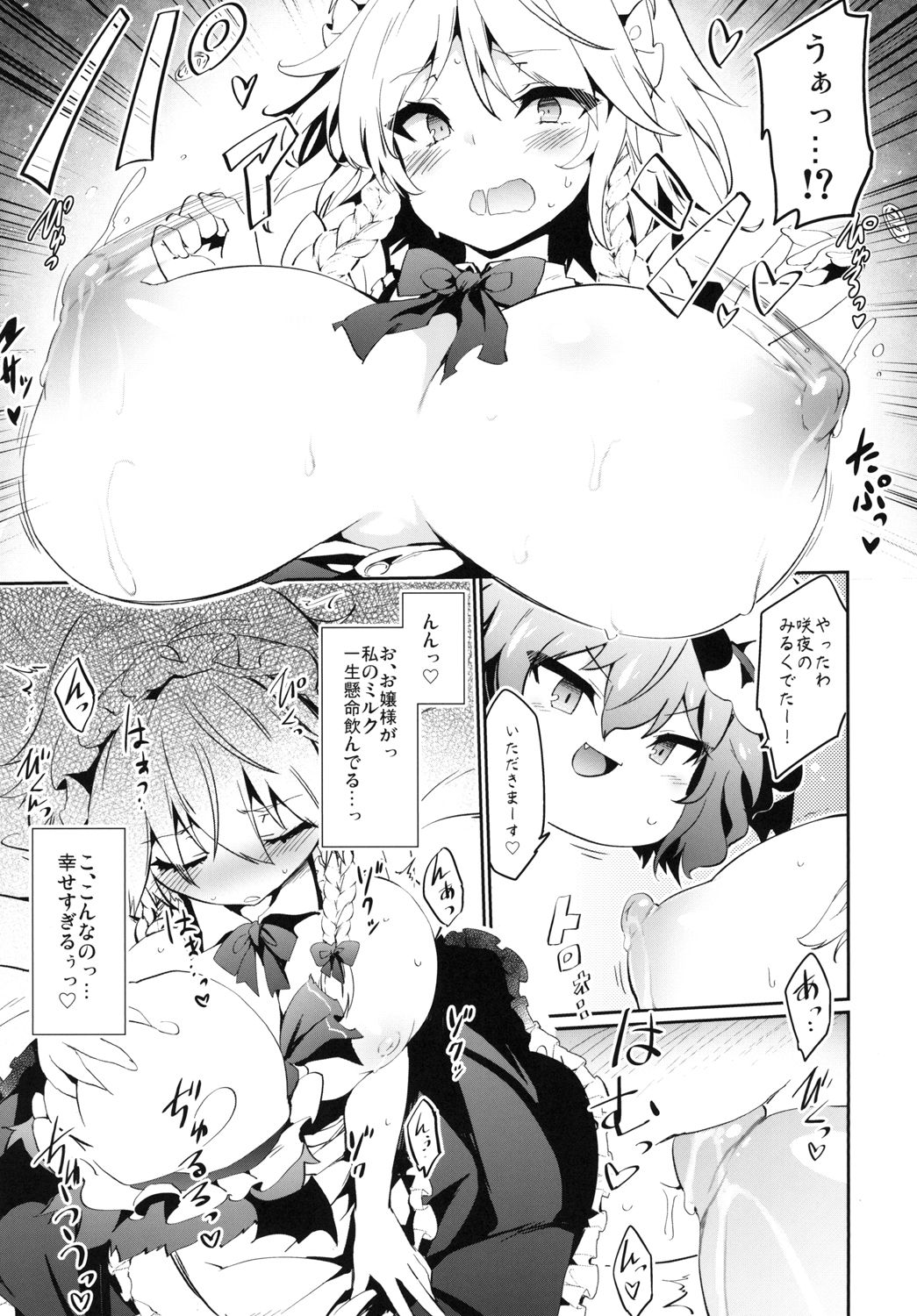 Yukkuri Remilia Ikusei Nikki page 7 full