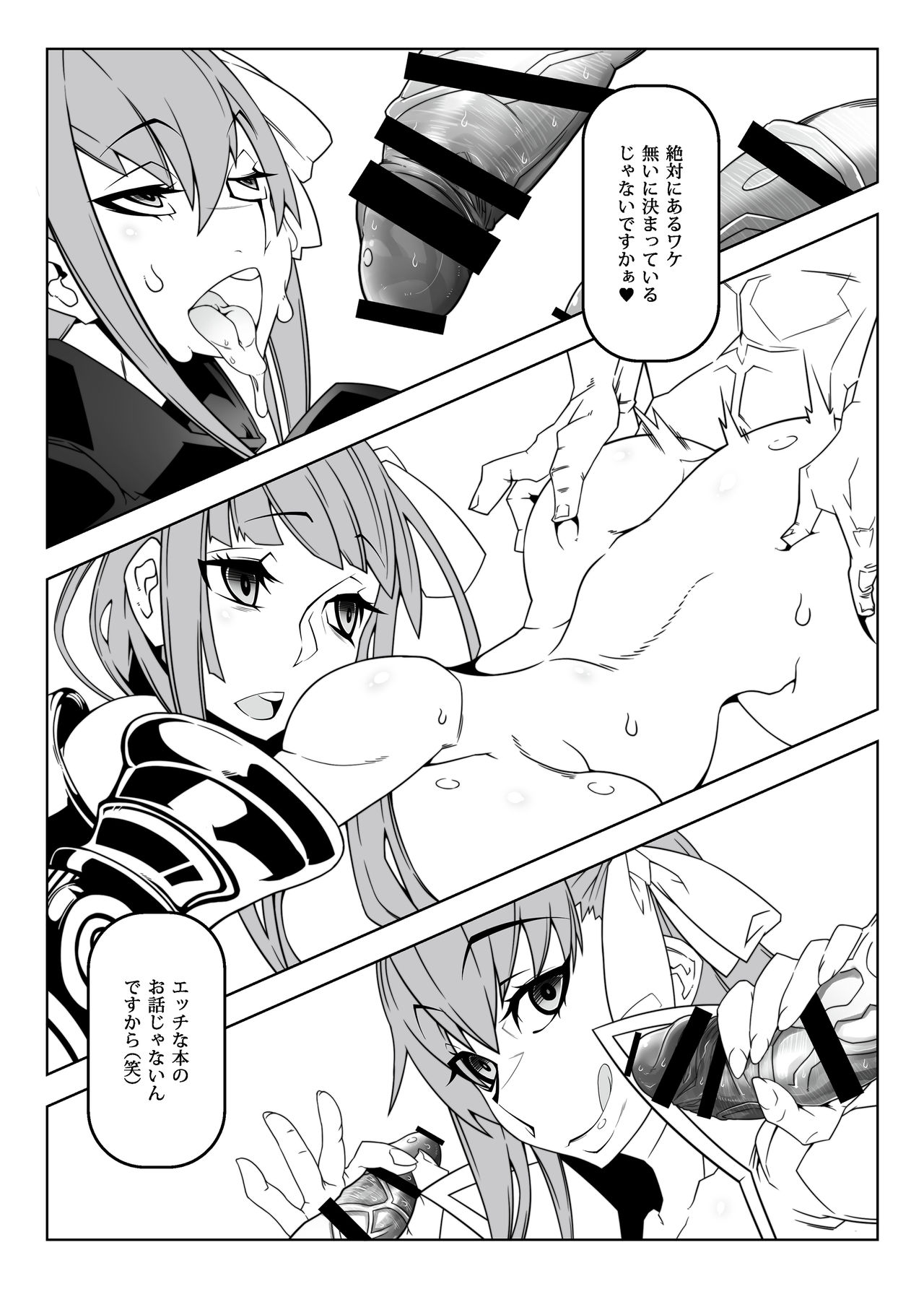 Tadaima Boukun Sennouchuu page 4 full
