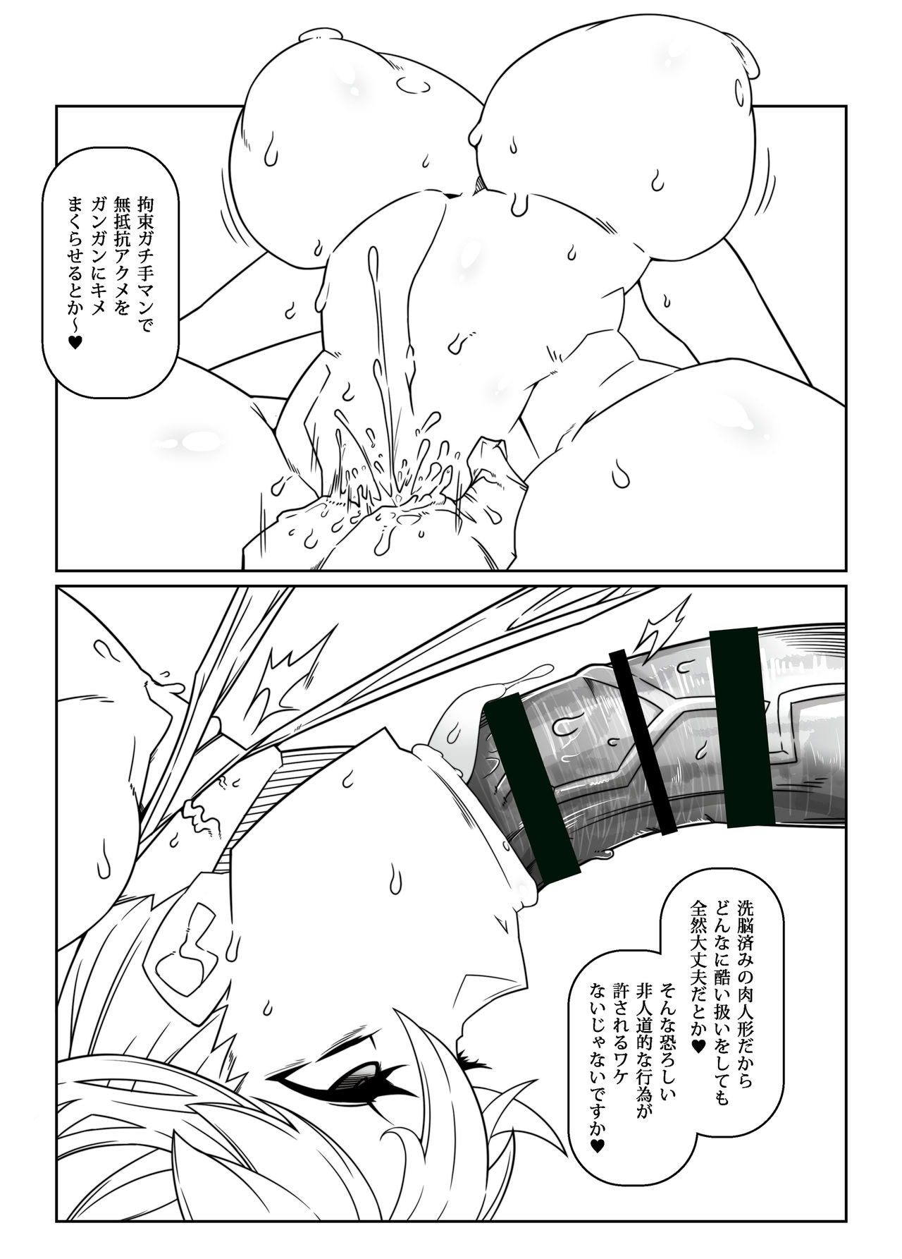 Tadaima Boukun Sennouchuu page 6 full