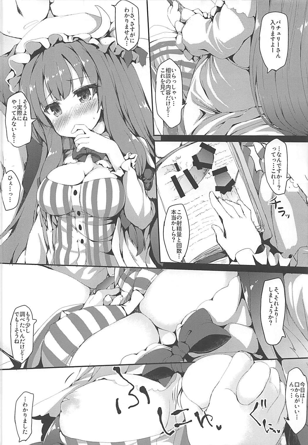 Patche Sign page 4 full