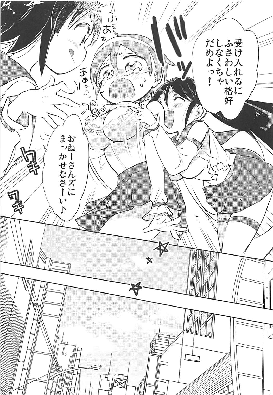 Kancollation EX 4 page 10 full