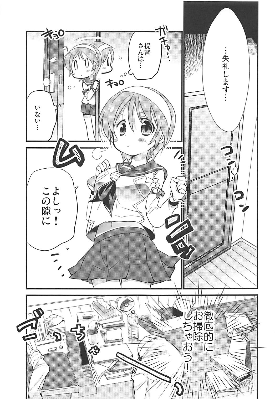 Kancollation EX 4 page 4 full