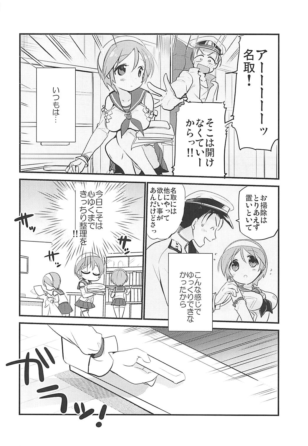 Kancollation EX 4 page 5 full