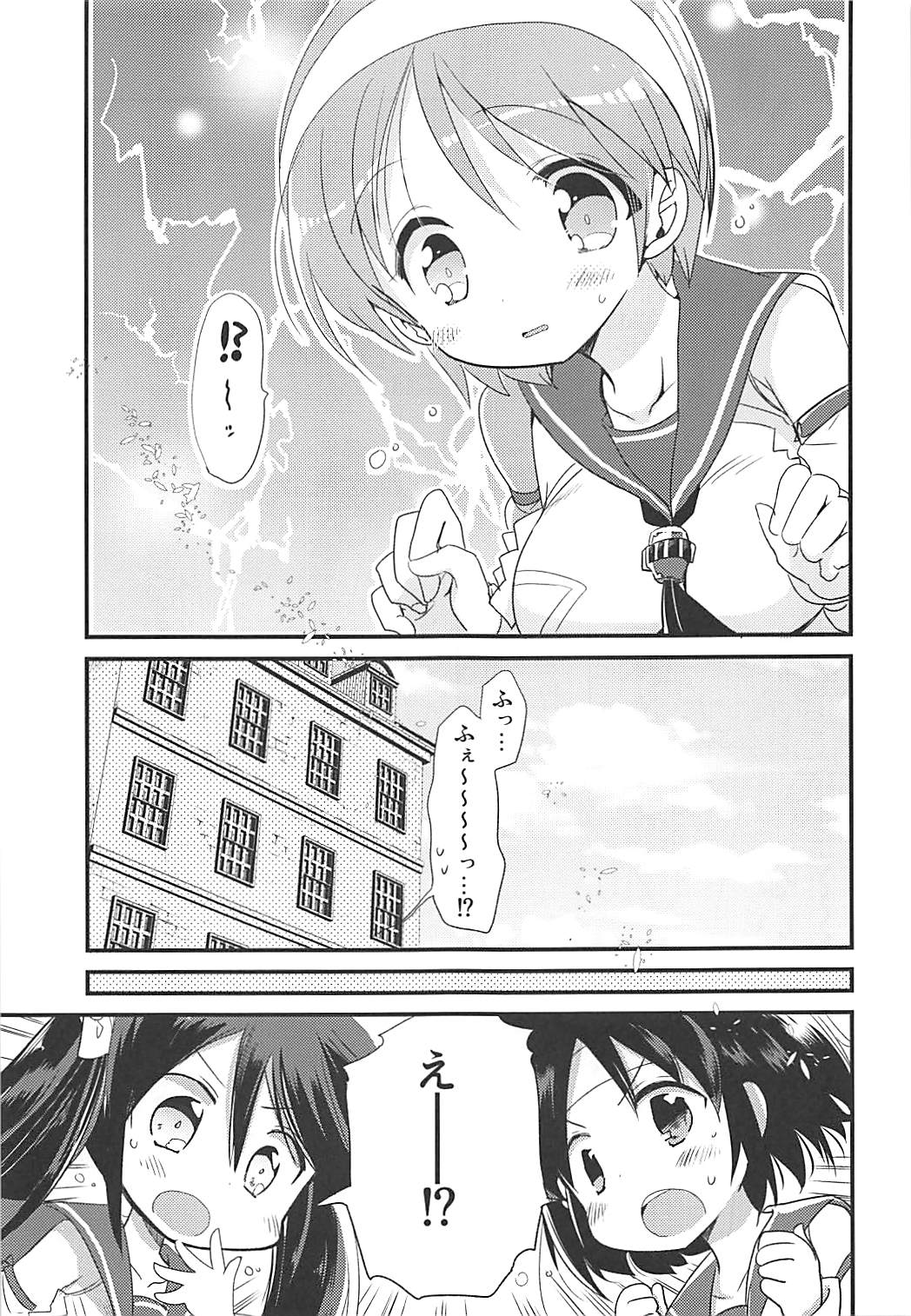 Kancollation EX 4 page 6 full