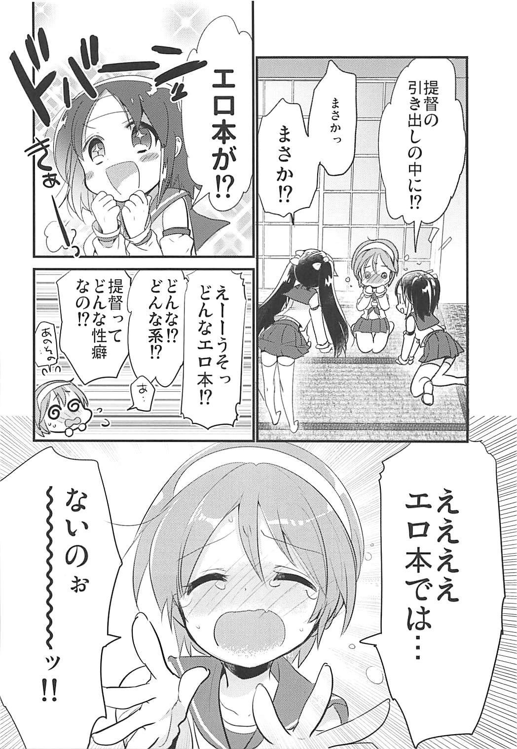Kancollation EX 4 page 7 full