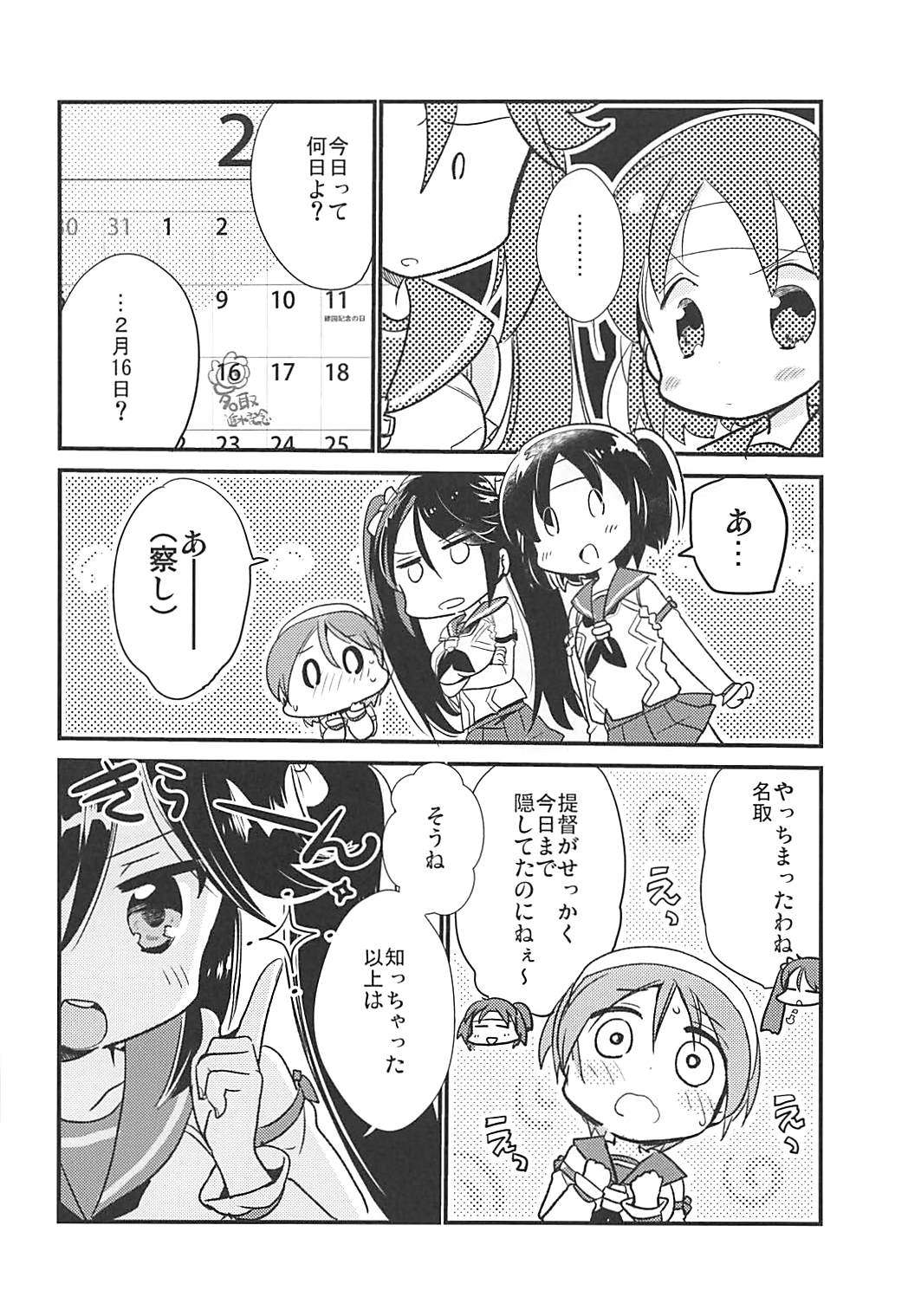Kancollation EX 4 page 9 full