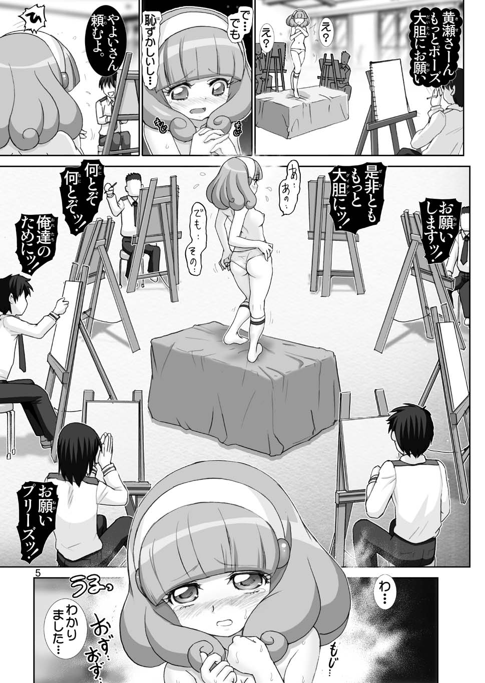 <Smile Gari 1> Zenra Model o Yarasareta Kise-san page 5 full