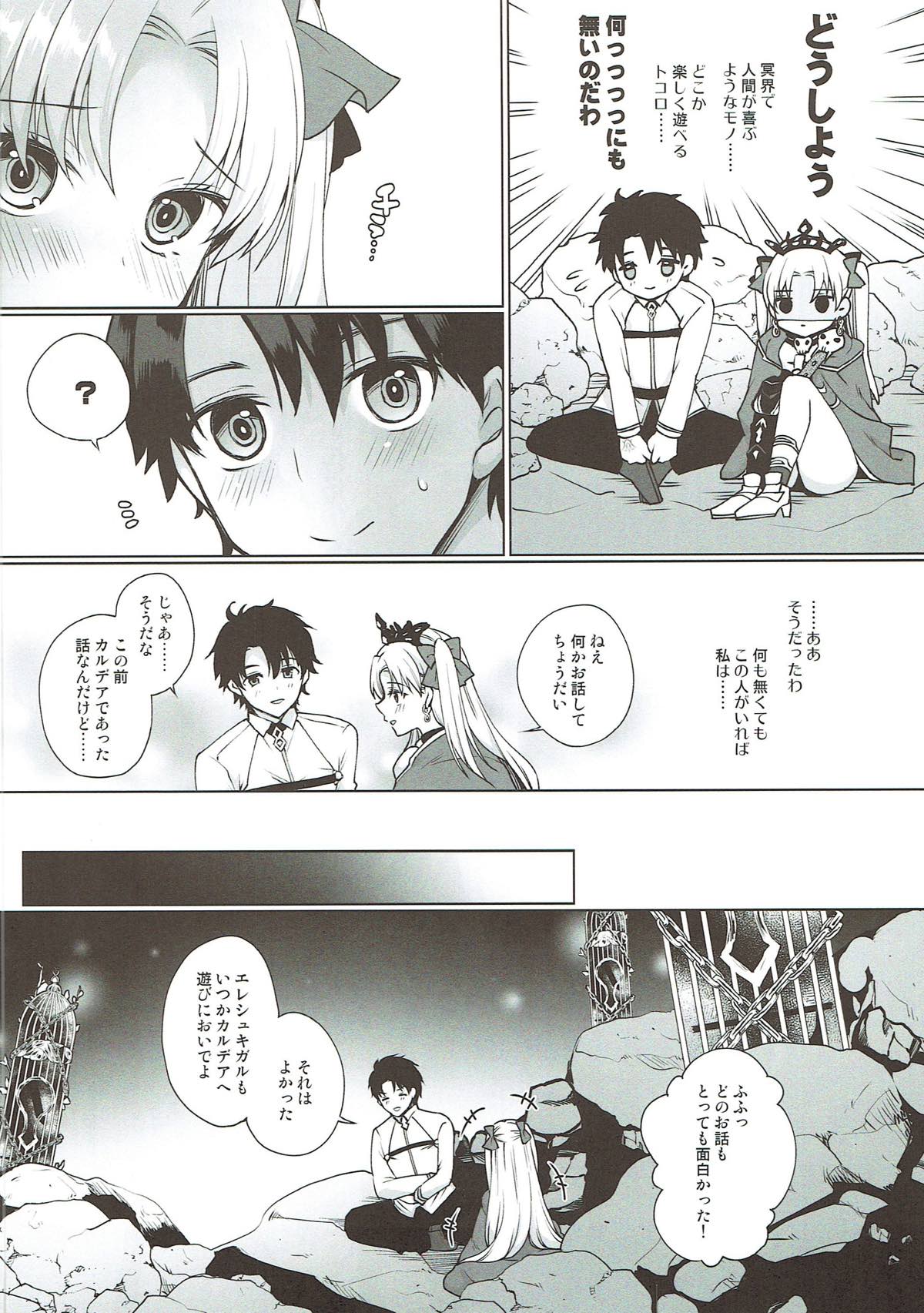 Shuki Shuki Daishuki Ereshkigal page 5 full