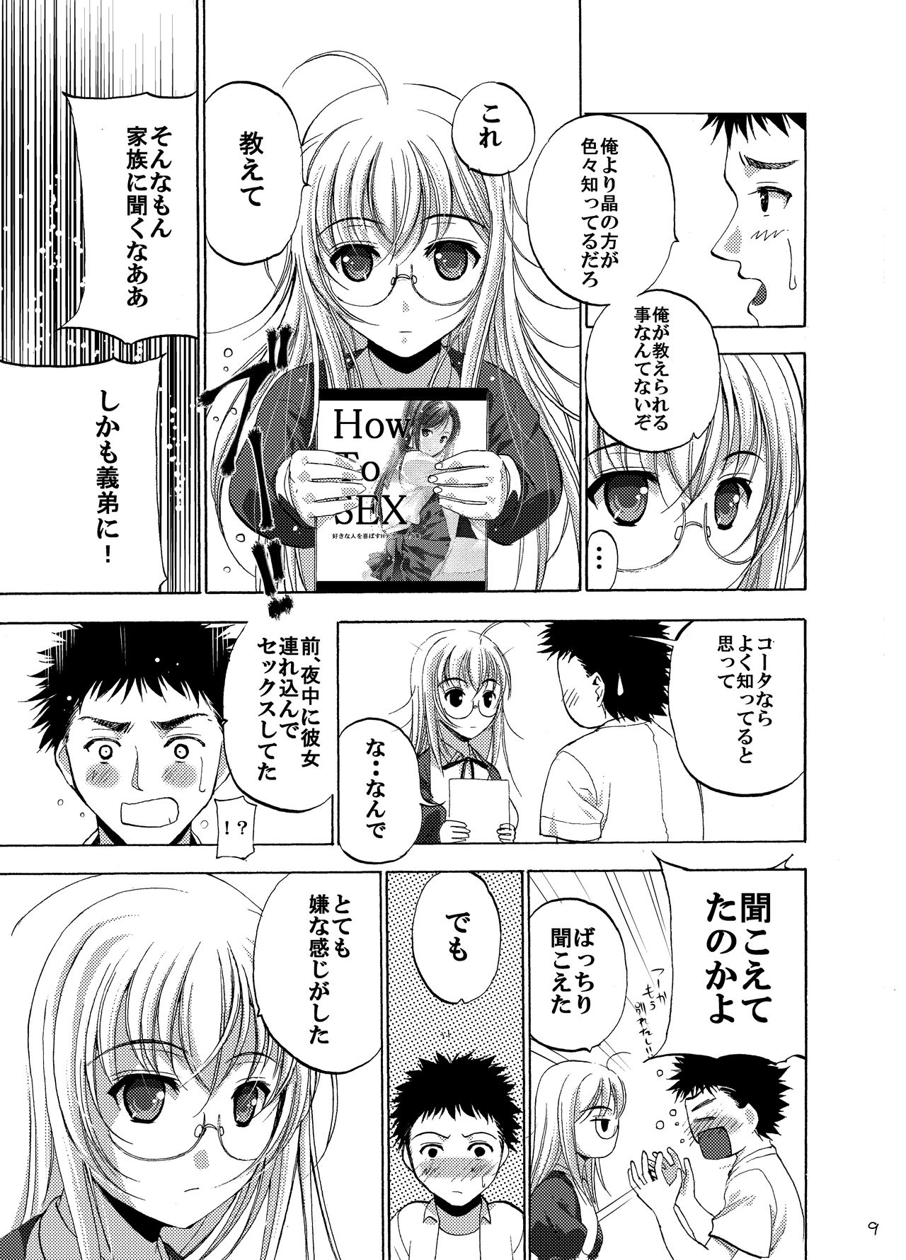 White Rose page 10 full