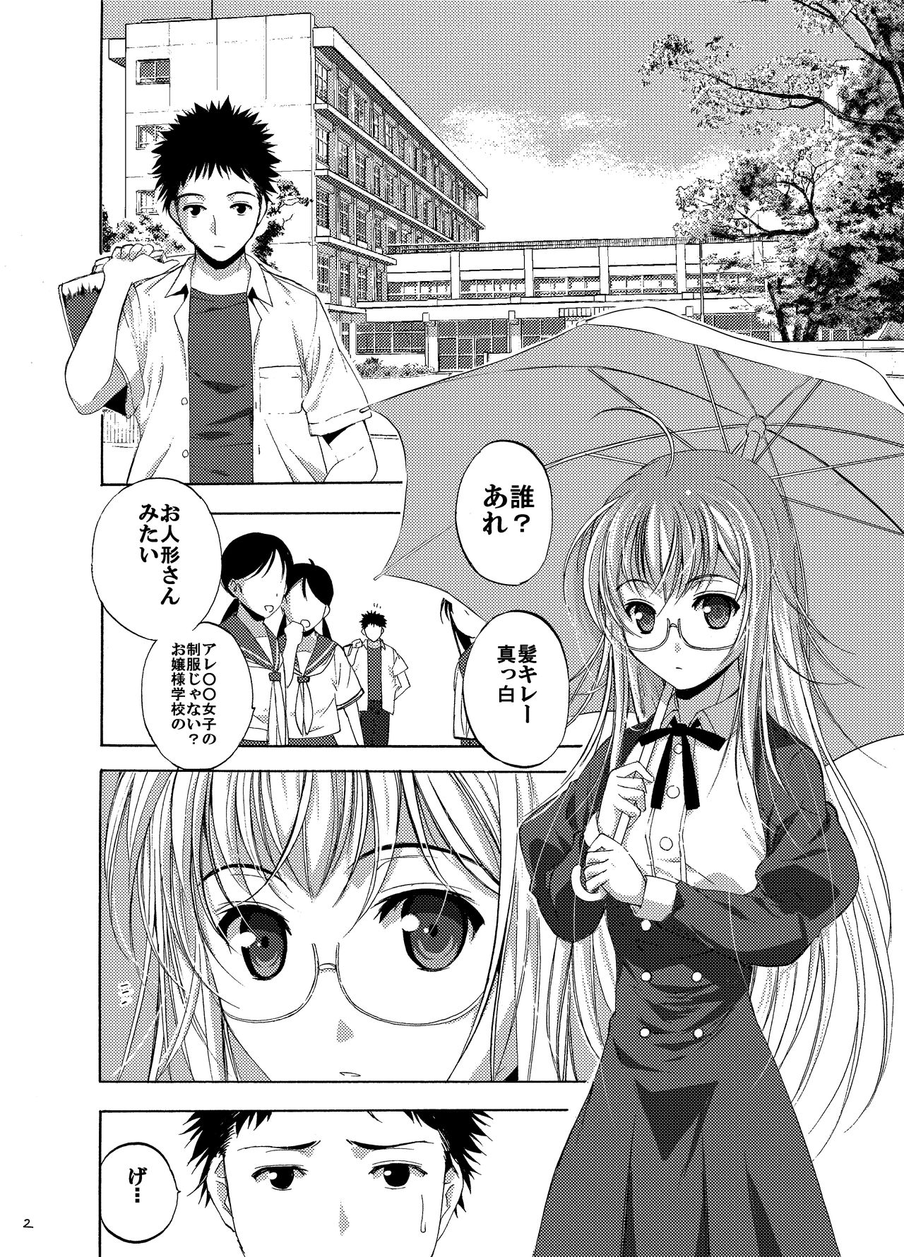 White Rose page 3 full