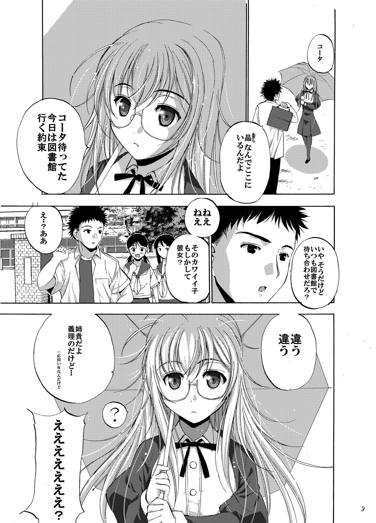 White Rose page 4 full