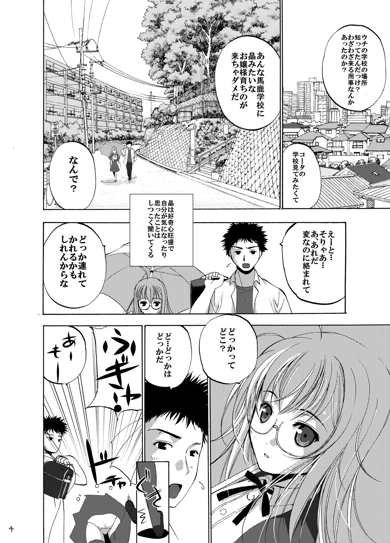 White Rose page 5 full