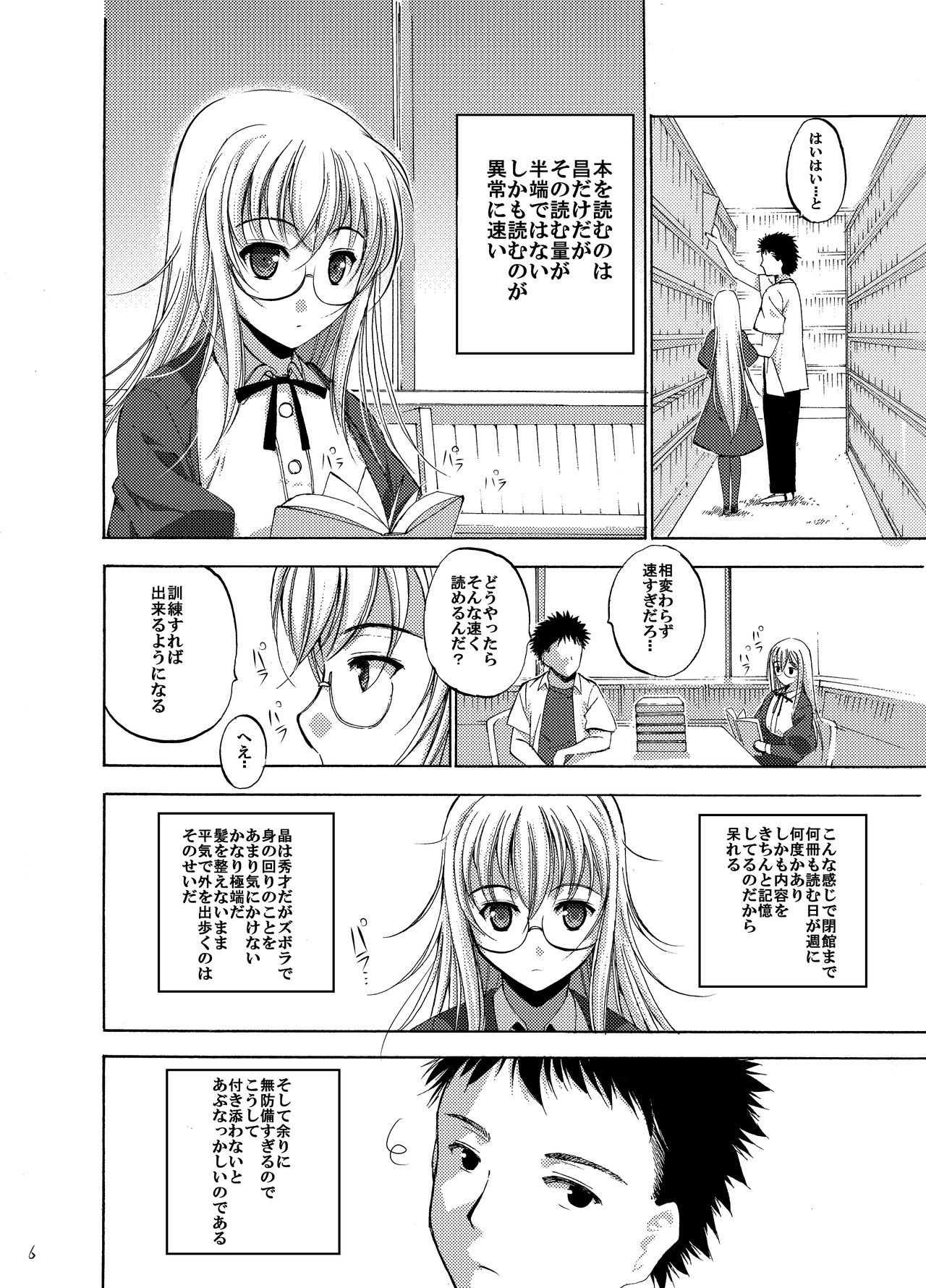 White Rose page 7 full