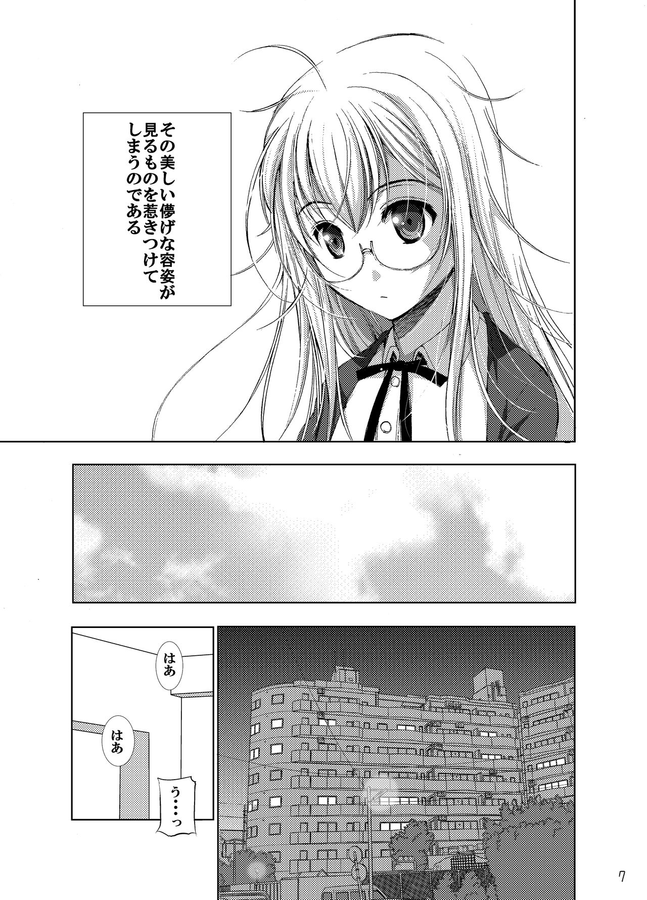 White Rose page 8 full