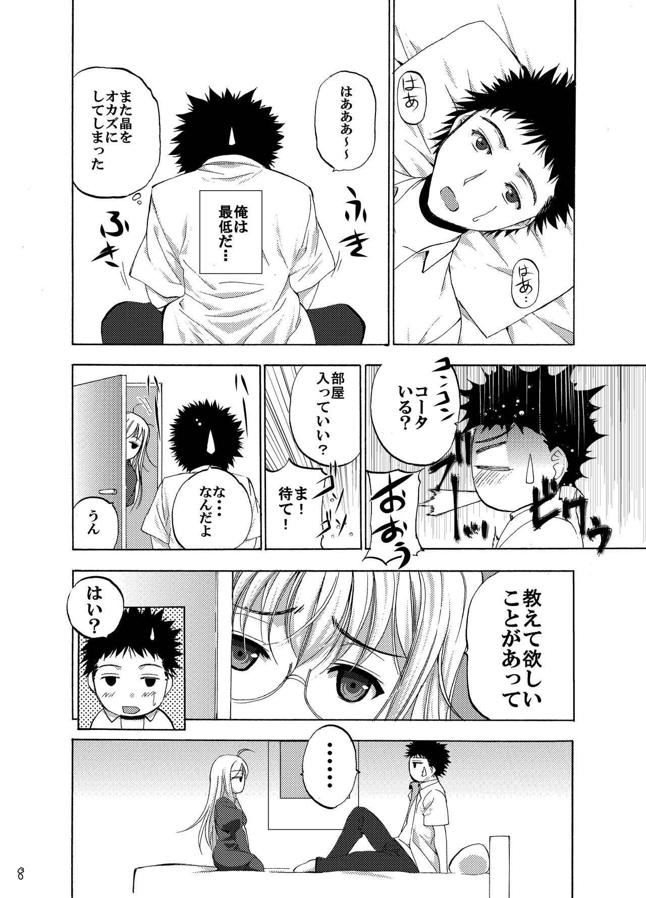 White Rose page 9 full